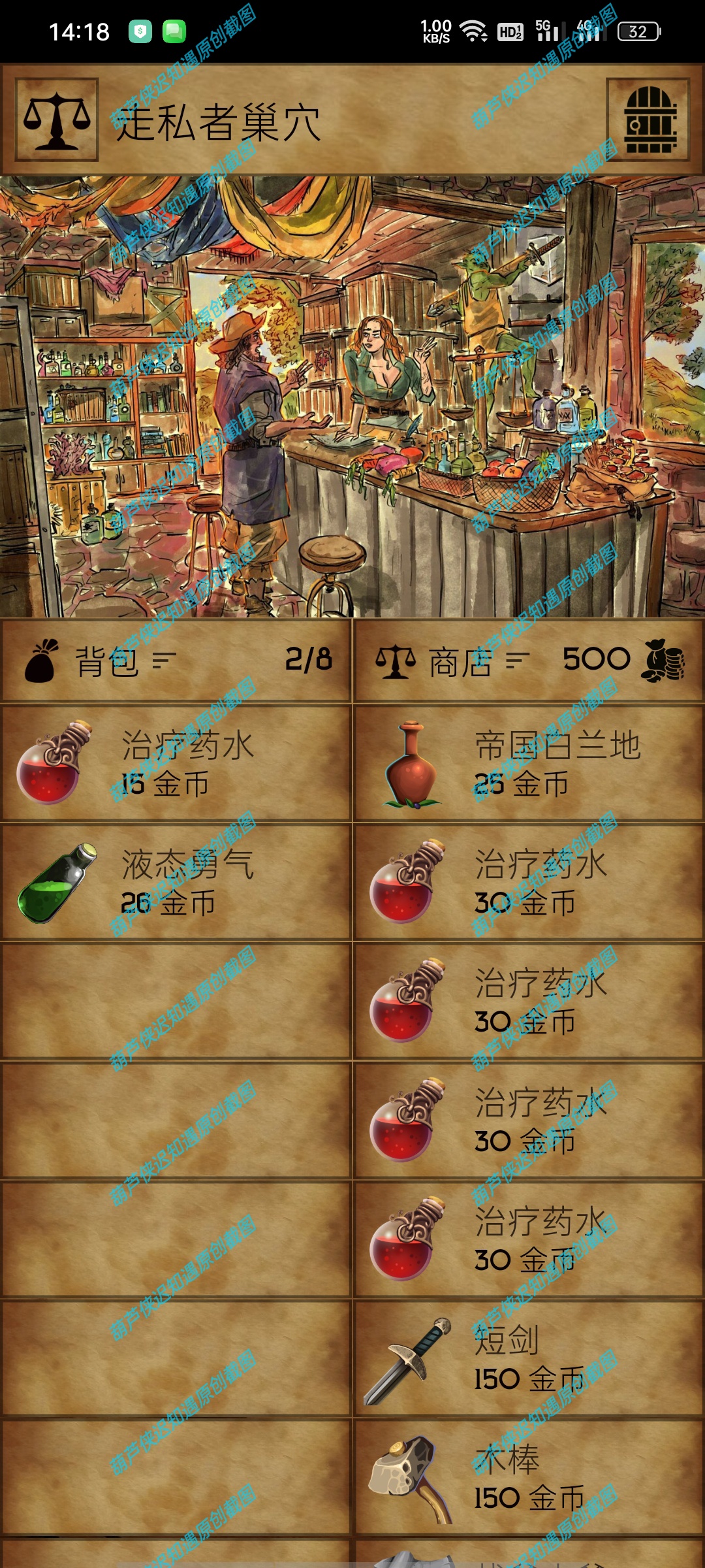 手游推荐冷酷的潮汐/残酷潮汐/GrimTides免费购物第6张插图 手游推荐冷酷的潮汐/残酷潮汐/GrimTides免费购物第6张插图