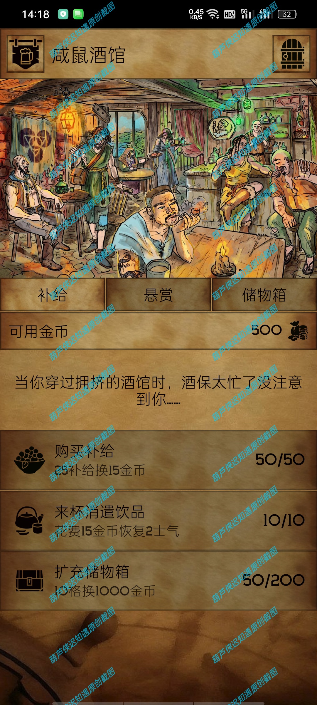 手游推荐冷酷的潮汐/残酷潮汐/GrimTides免费购物第7张插图 手游推荐冷酷的潮汐/残酷潮汐/GrimTides免费购物第7张插图