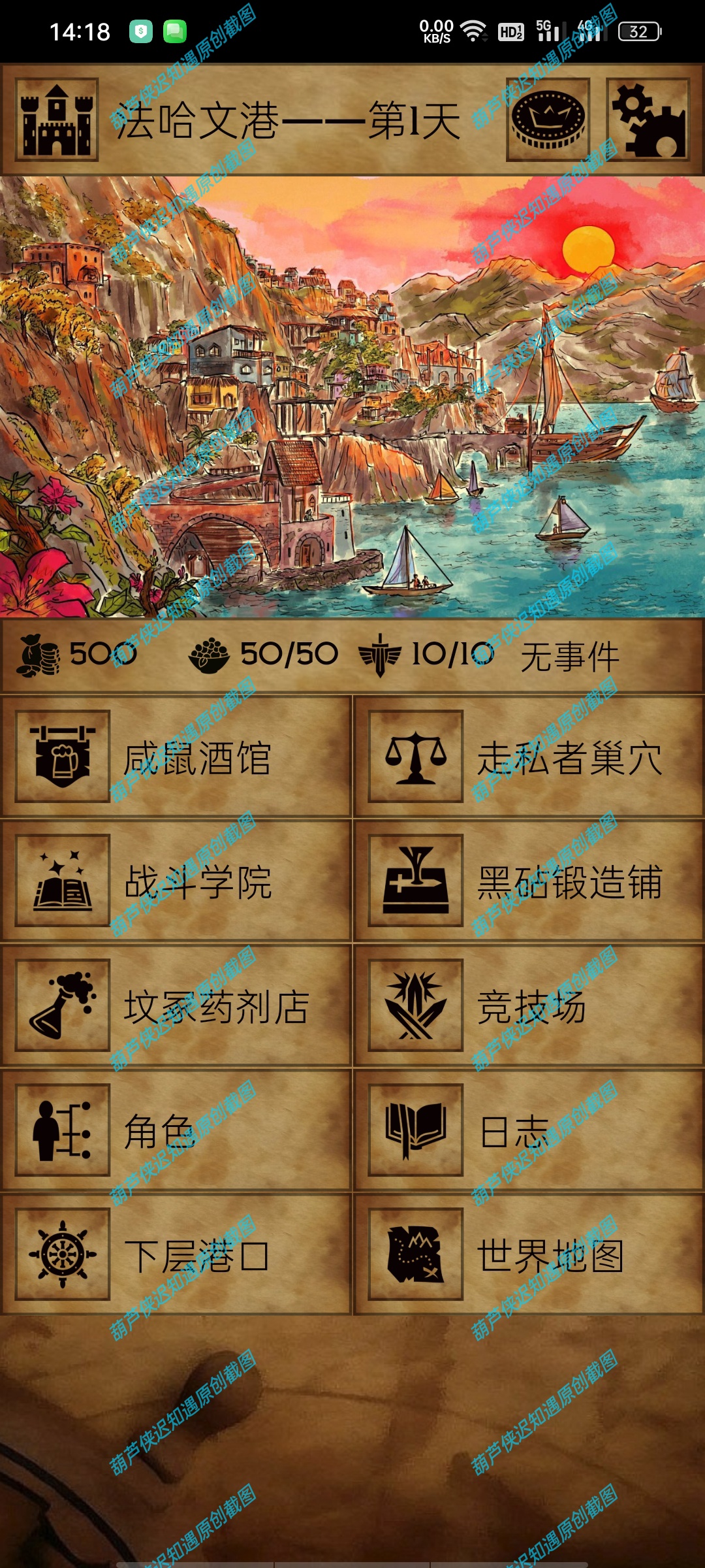 手游推荐冷酷的潮汐/残酷潮汐/GrimTides免费购物第8张插图 手游推荐冷酷的潮汐/残酷潮汐/GrimTides免费购物第8张插图