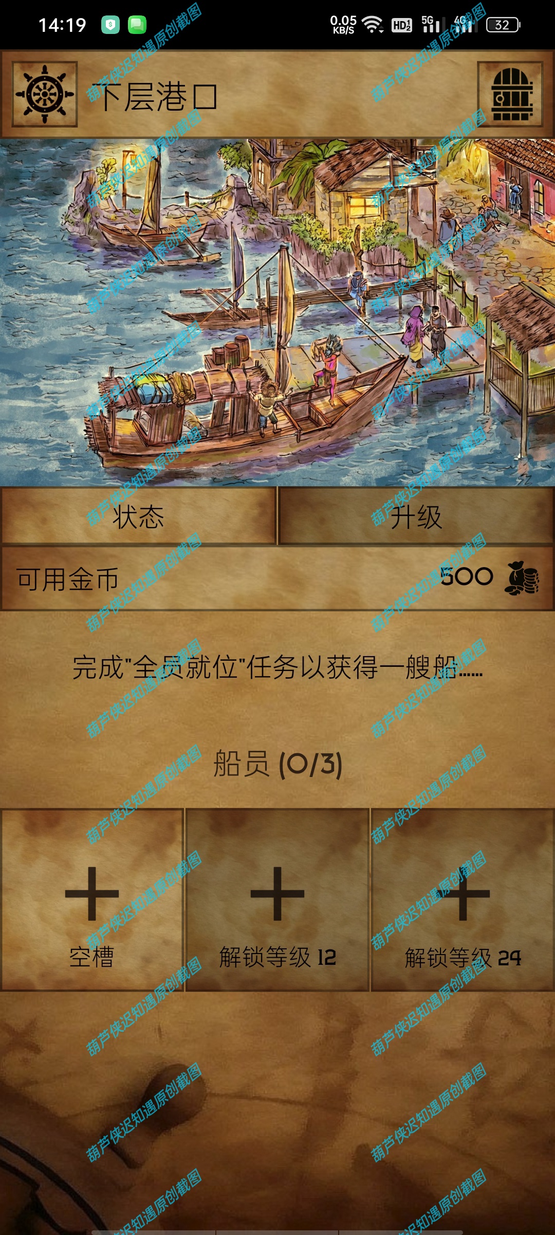 手游推荐冷酷的潮汐/残酷潮汐/GrimTides免费购物第9张插图 手游推荐冷酷的潮汐/残酷潮汐/GrimTides免费购物第9张插图