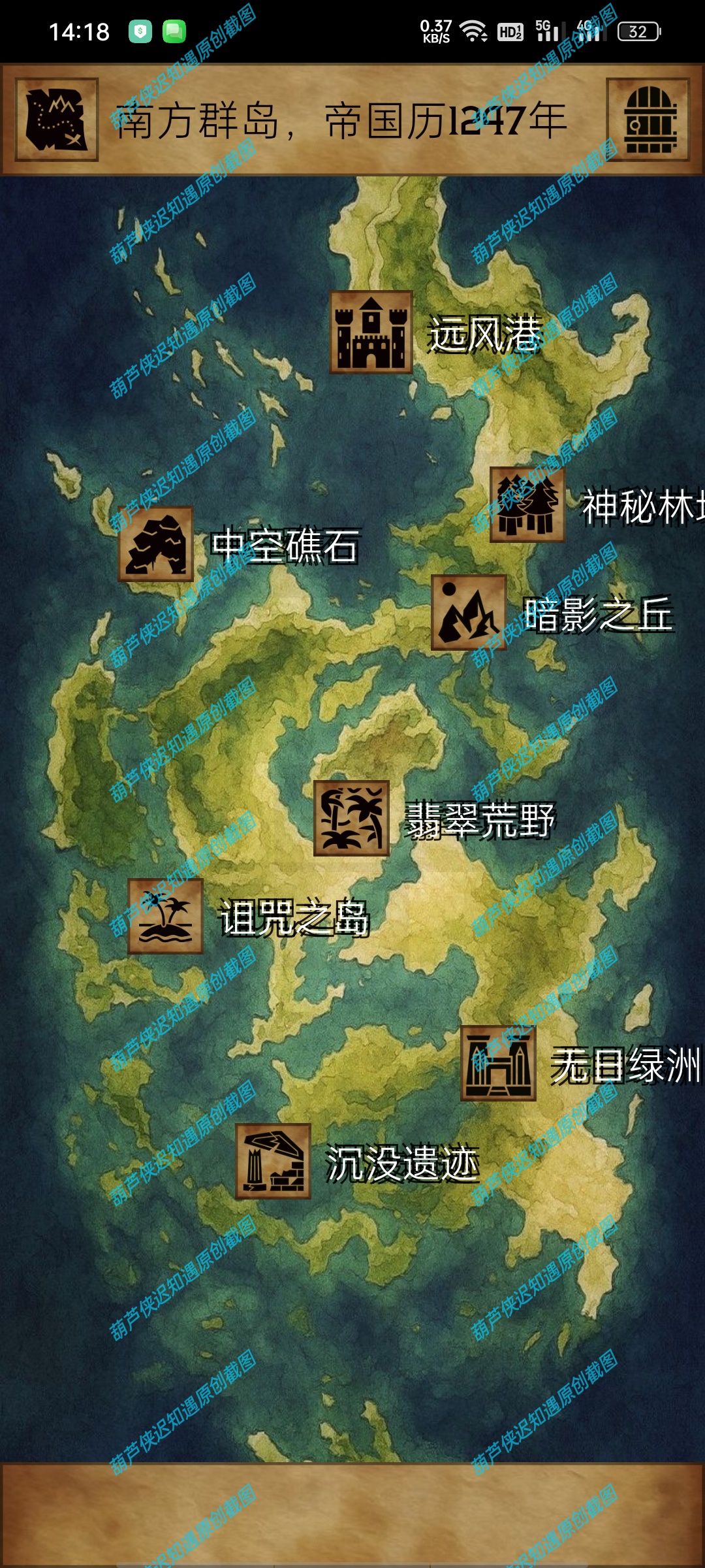 手游推荐冷酷的潮汐/残酷潮汐/GrimTides免费购物第12张插图 手游推荐冷酷的潮汐/残酷潮汐/GrimTides免费购物第12张插图
