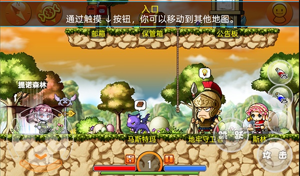[手游推荐]枫叶冒险岛汉化完整版内置菜单无限资源第5张插图