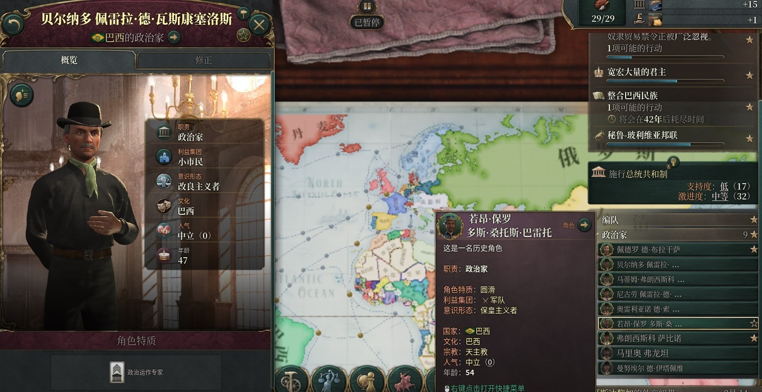 端游推荐维多利亚3豪华中文版全DLC第4张插图