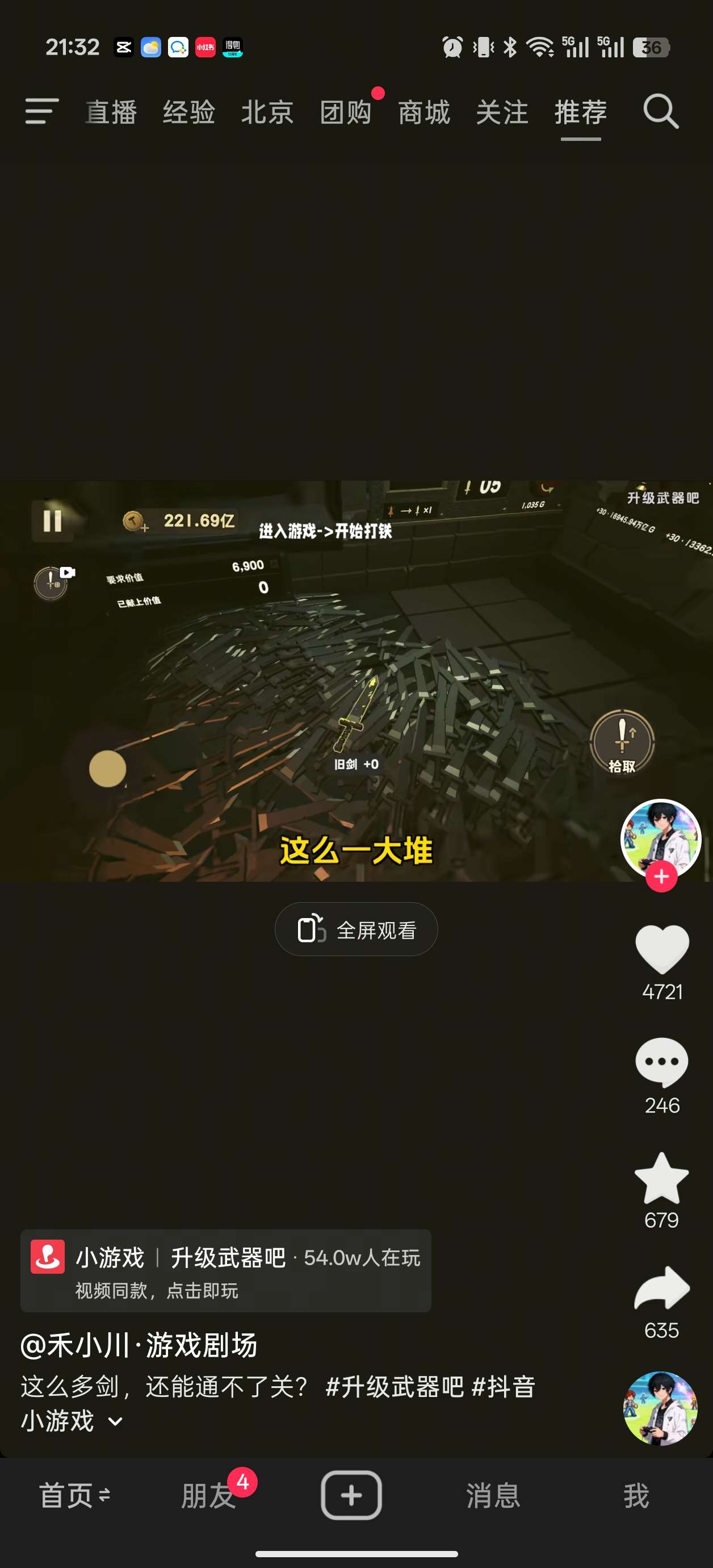 有没有大佬有这个免广告的游戏第3张插图