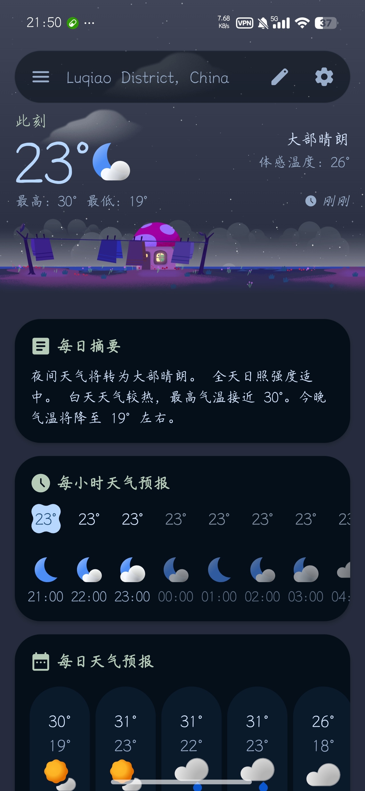 WeatherMaster开源无广告天气工具第5张插图