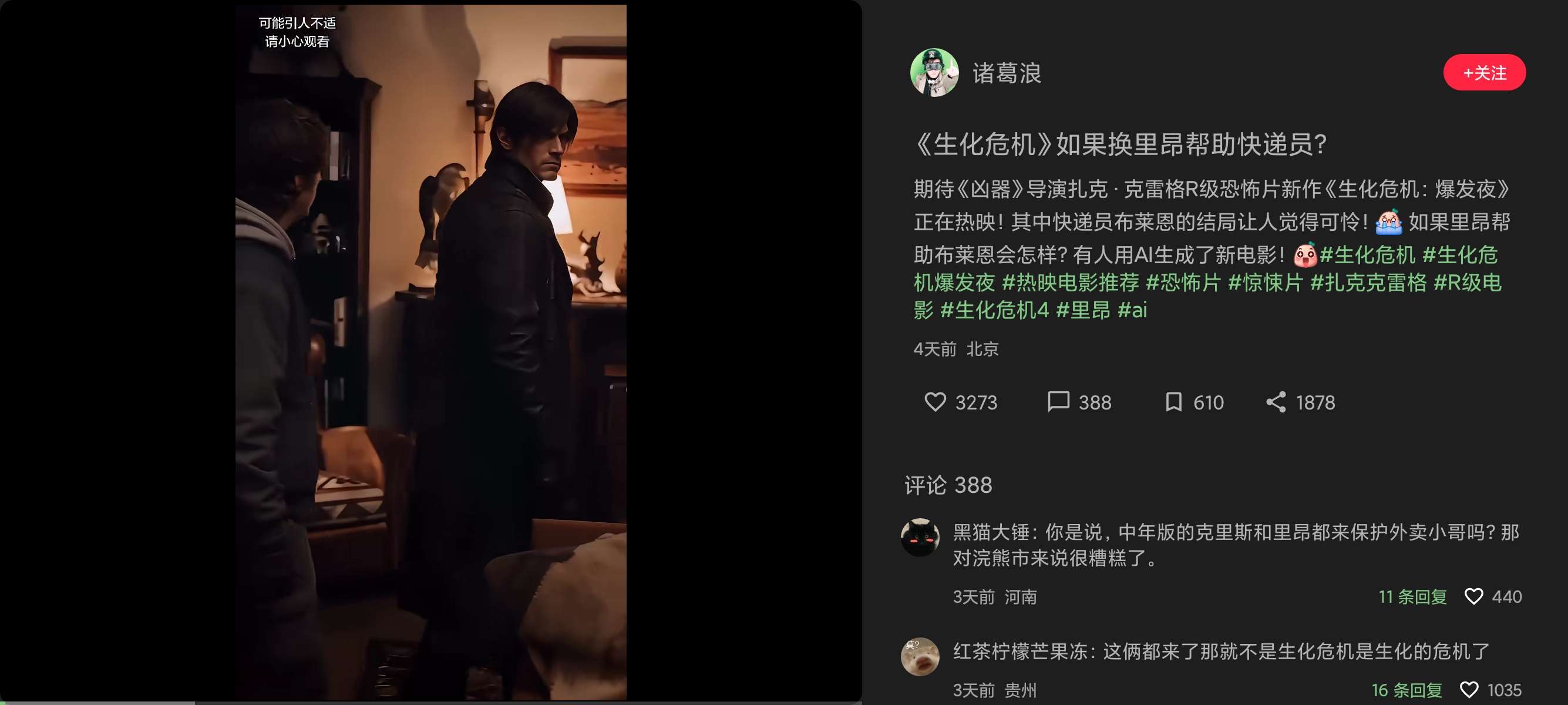 TV小红书TV版XT轻量流畅大屏刷笔记视频第8张插图