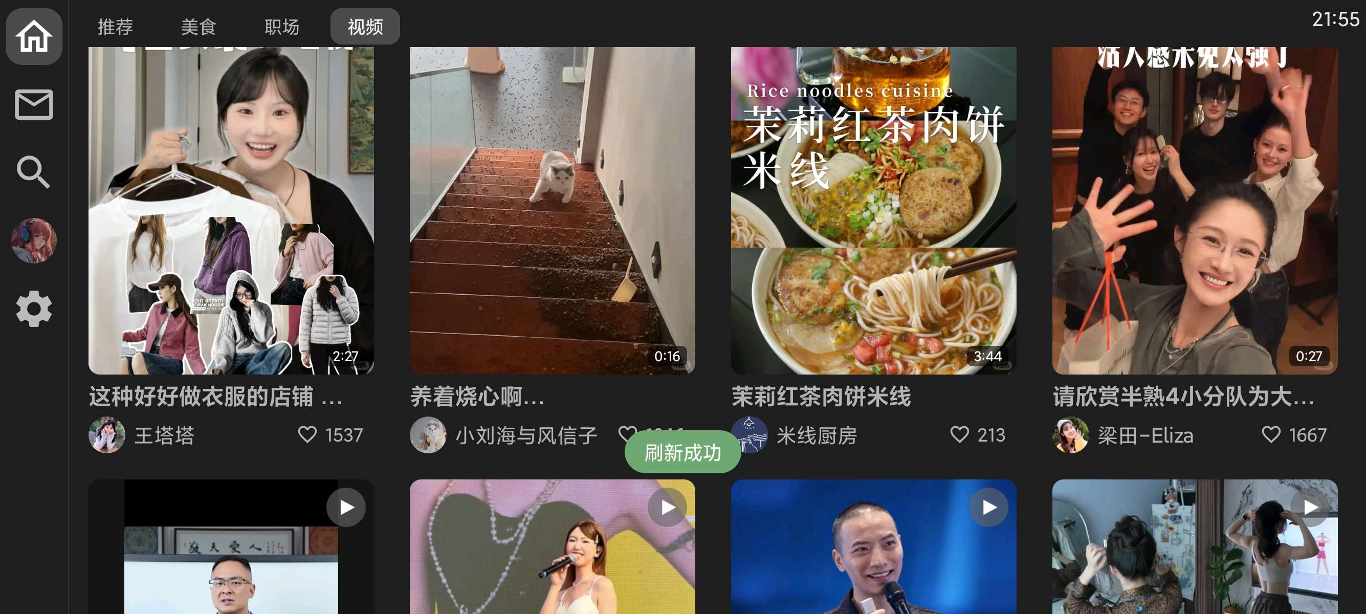 TV小红书TV版XT轻量流畅大屏刷笔记视频第10张插图