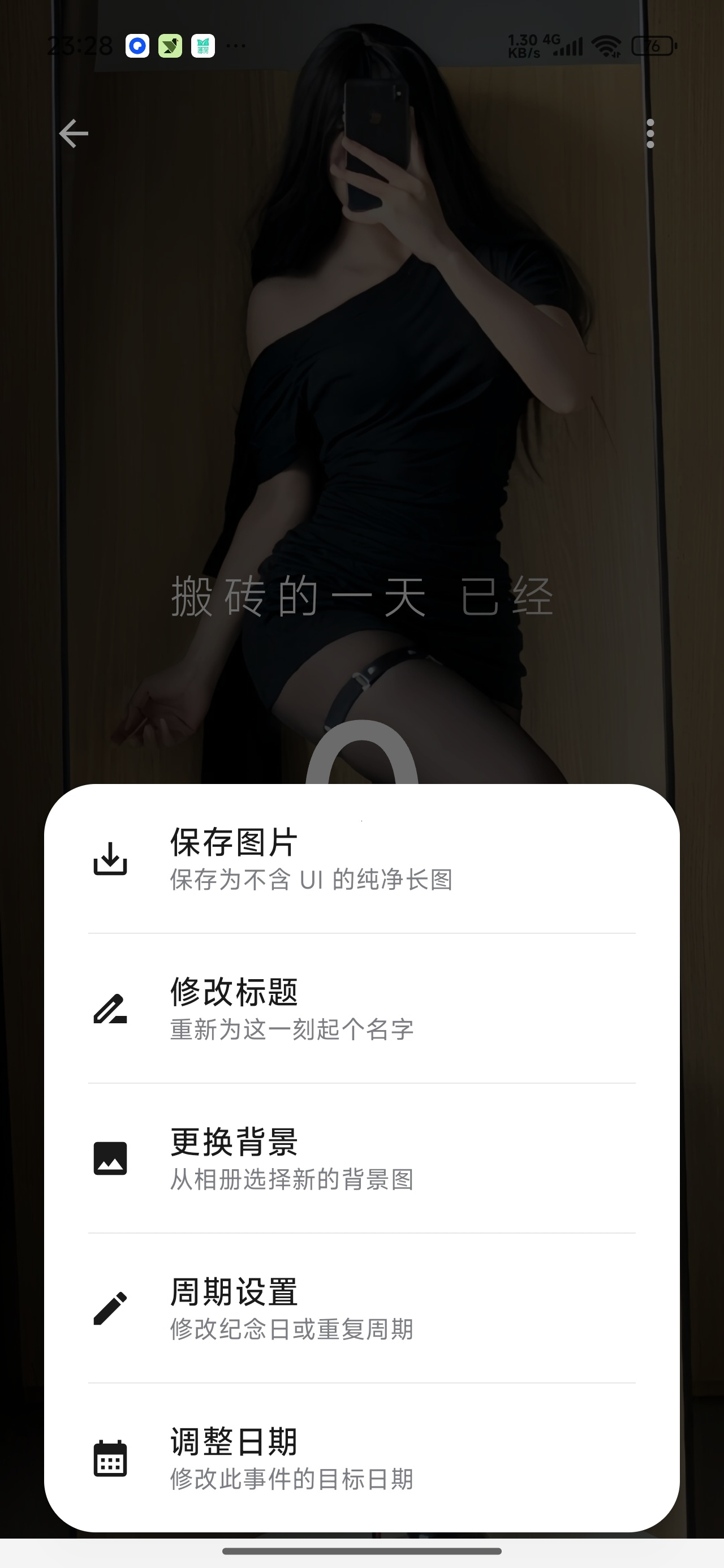 TimeTrace时间纪念追踪自定义倒计时第6张插图
