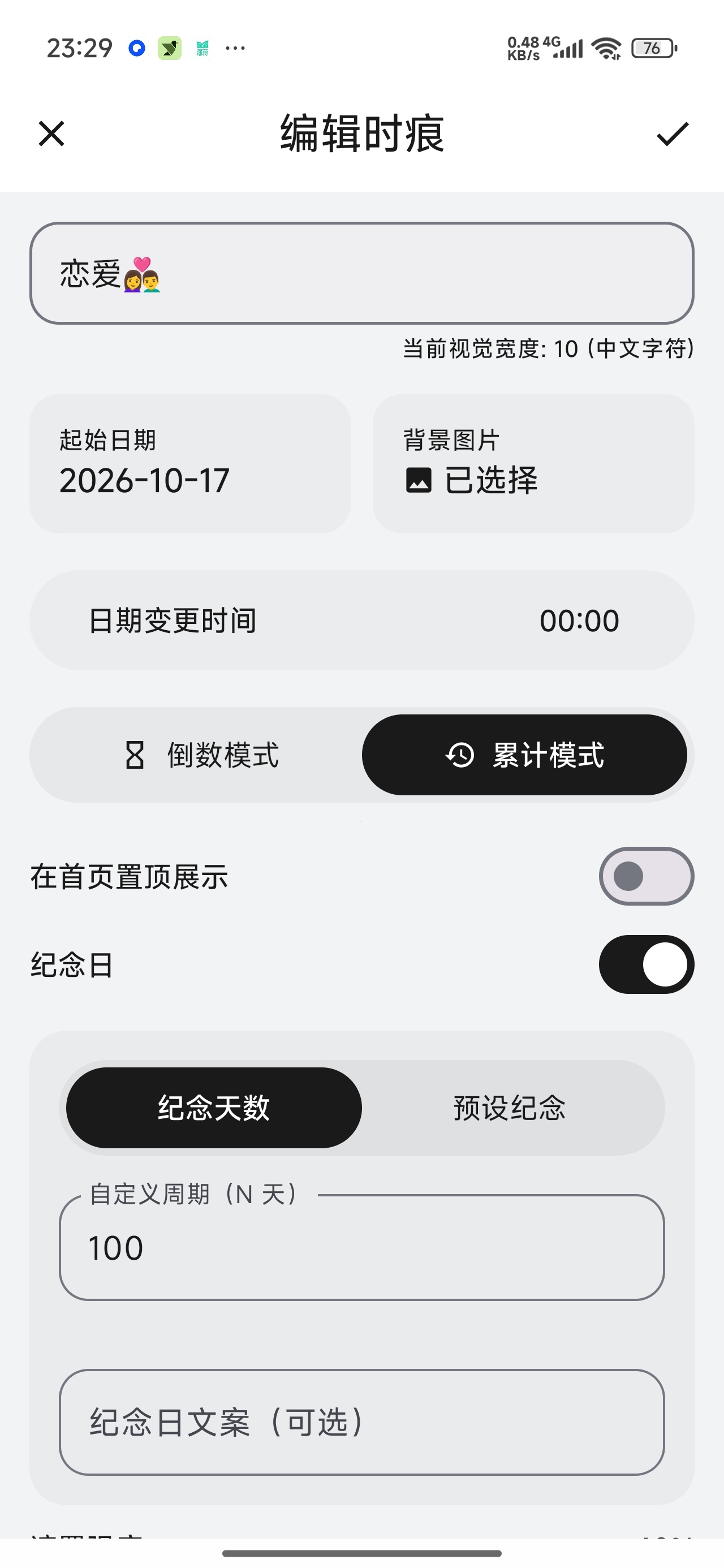 TimeTrace时间纪念追踪自定义倒计时第7张插图 TimeTrace时间纪念追踪自定义倒计时第7张插图