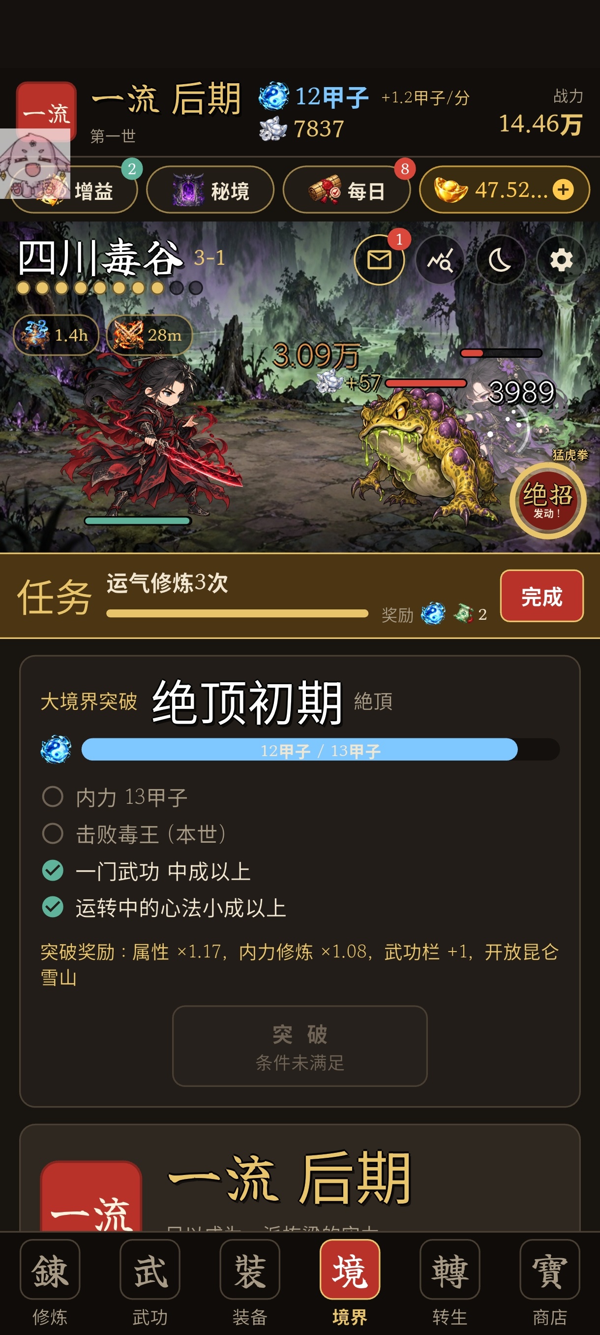 手游推荐转生武林内置菜单第6张插图 手游推荐转生武林内置菜单第6张插图