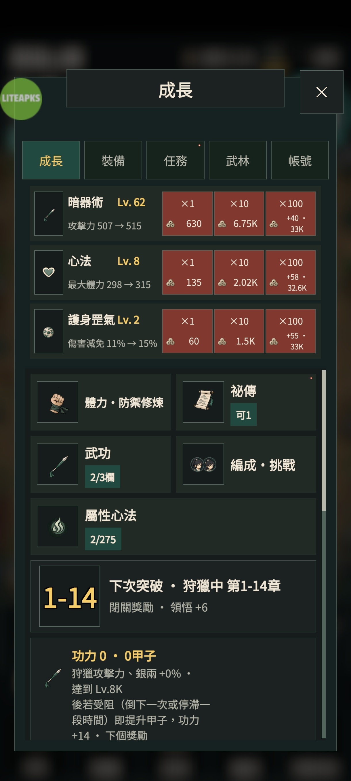 手游推荐唐门内置菜单第5张插图
