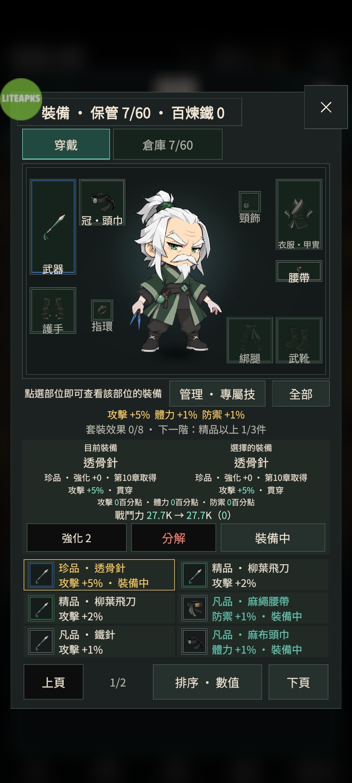手游推荐唐门内置菜单第6张插图 手游推荐唐门内置菜单第6张插图