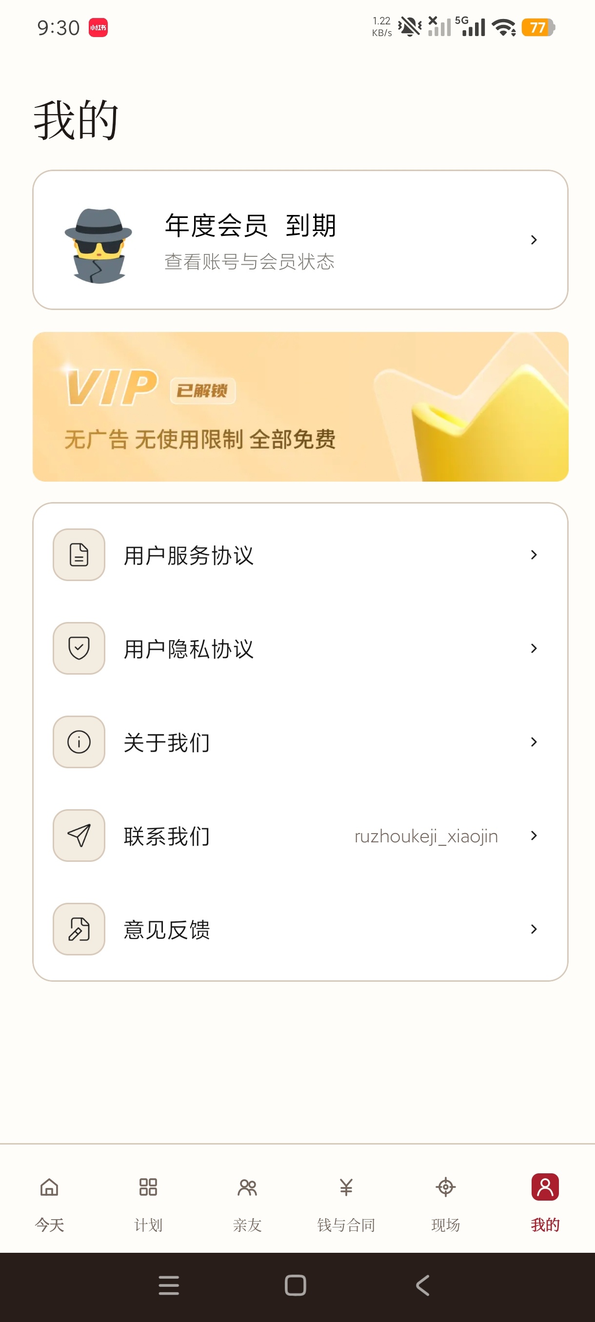 婚期备婚助手情侣必备升温神器婚前准备记录第10张插图 婚期备婚助手情侣必备升温神器婚前准备记录第10张插图