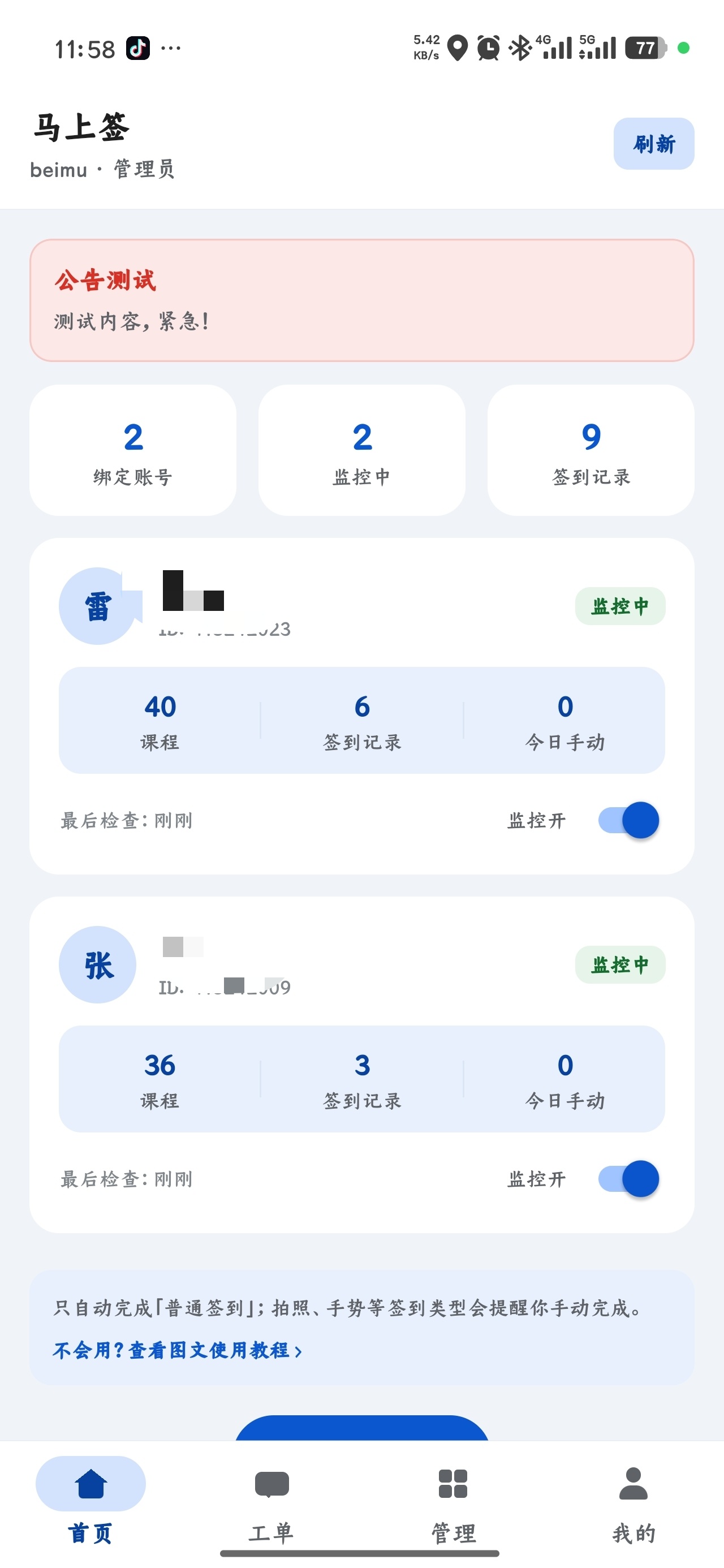 个人项目：马上签APP+web开源第4张插图