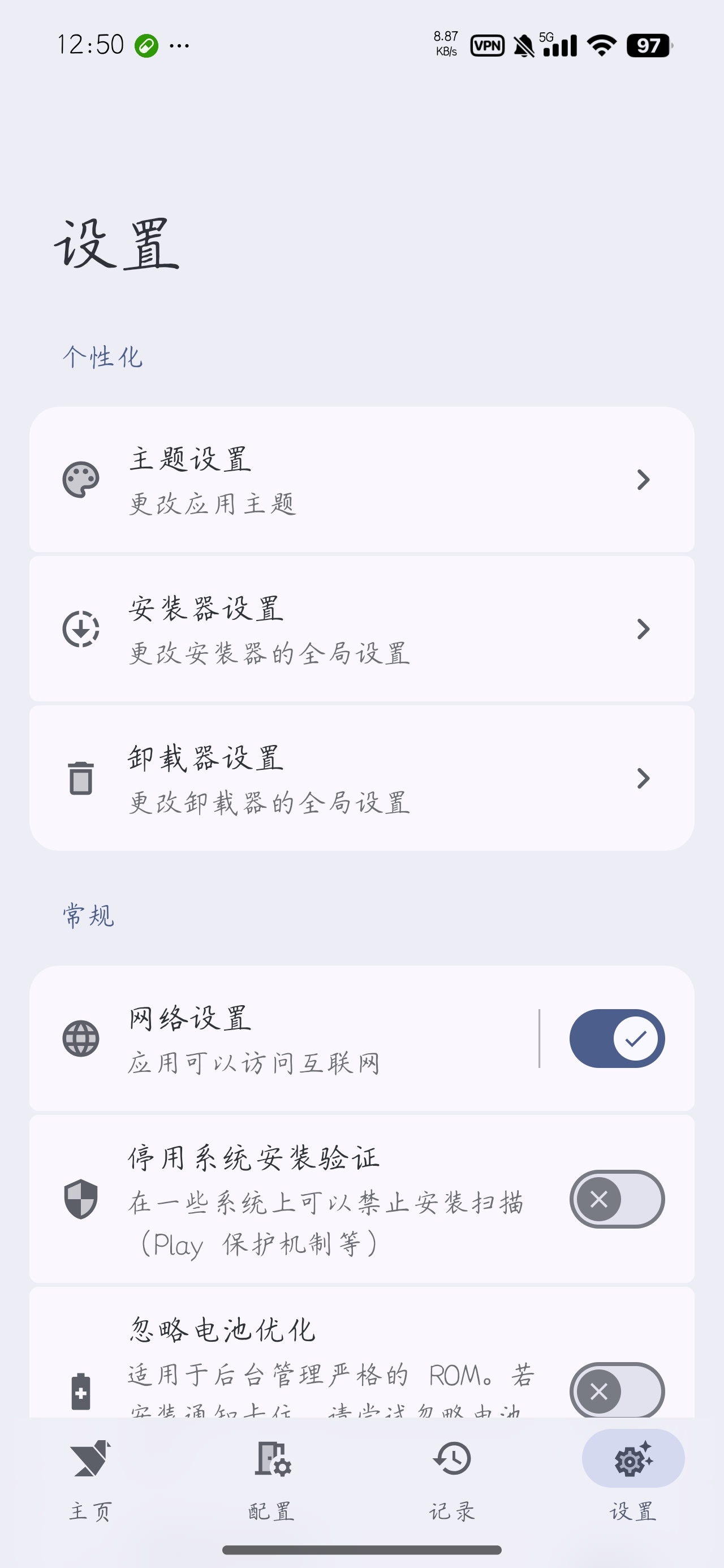 InstallerX Revived多功能高级安第7张插图
