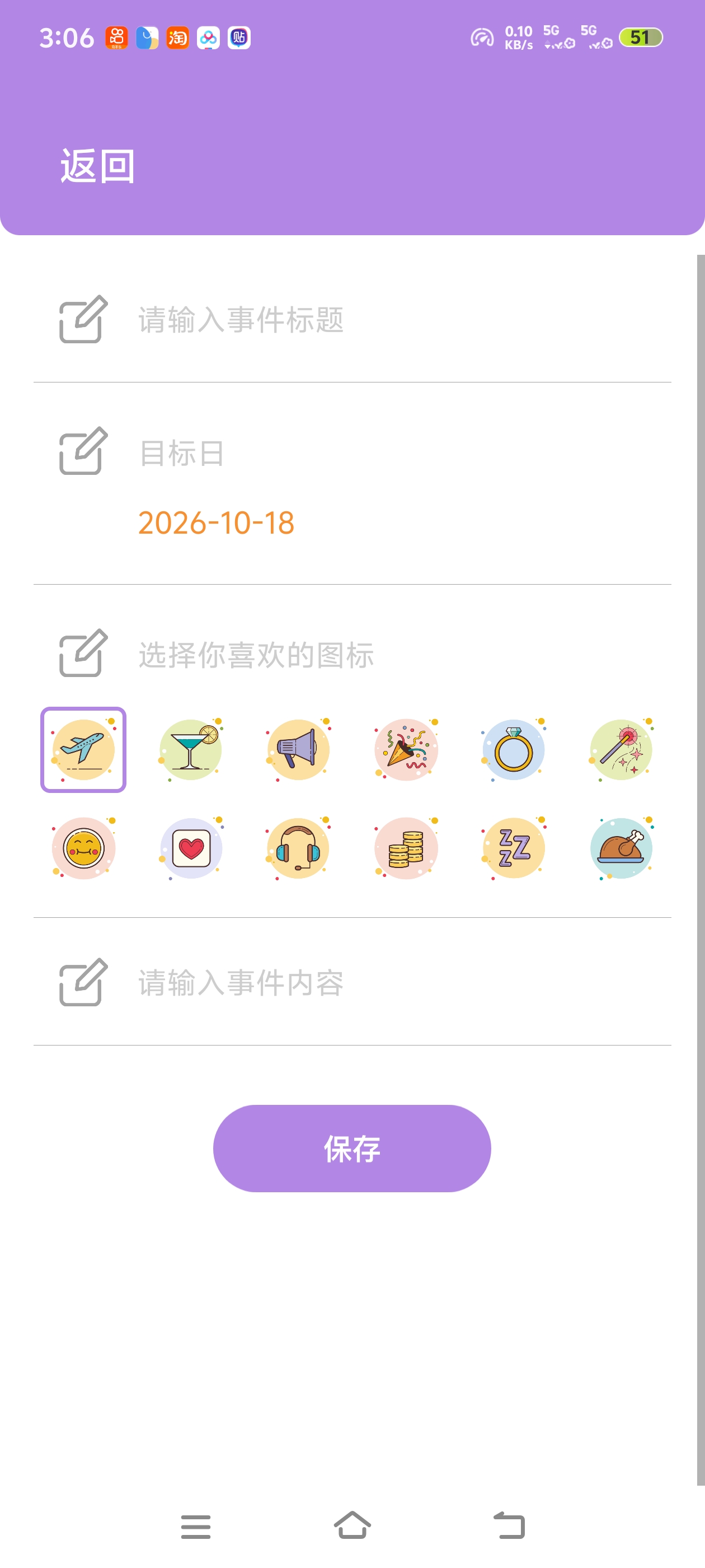 原版兔兔温度广告太多？纯净无广告版，桌面小组件一键第6张插图