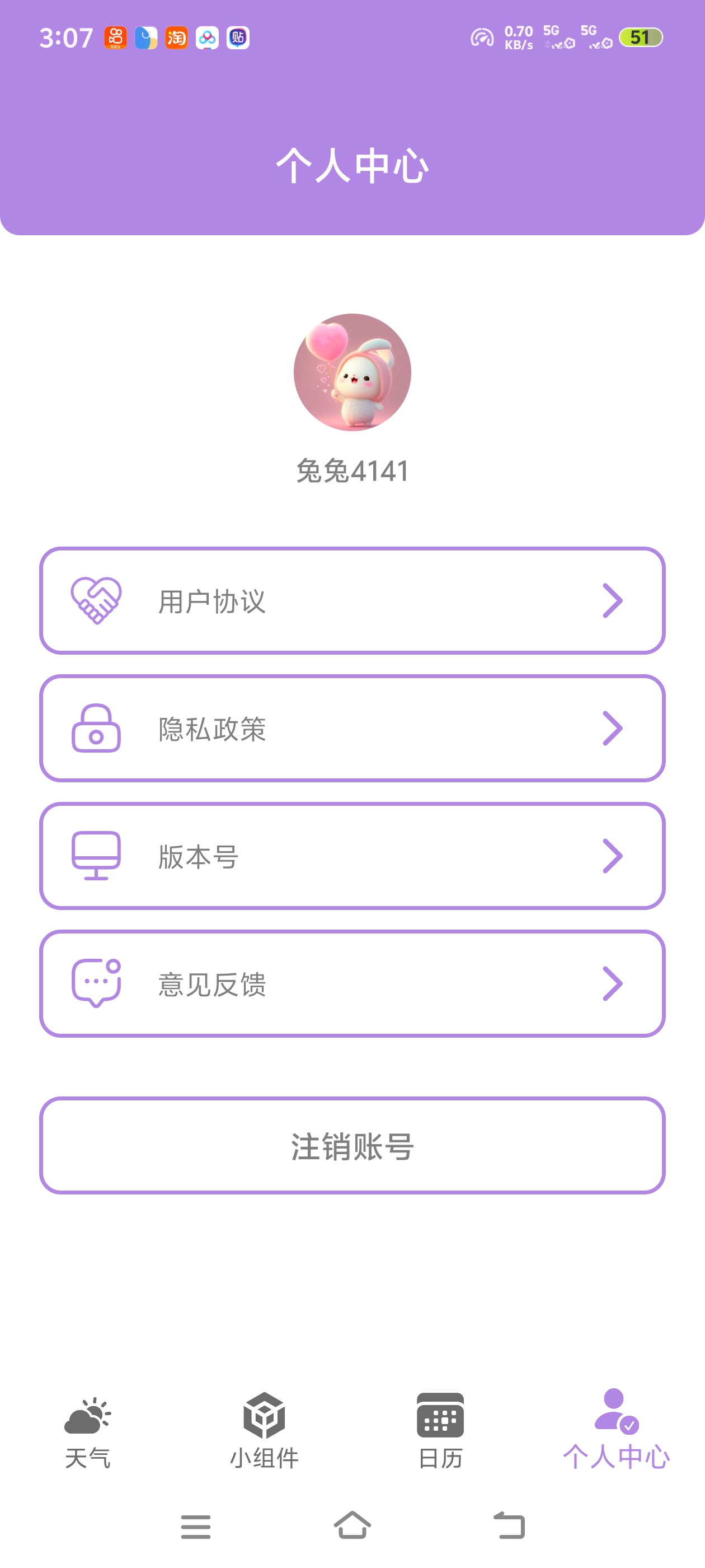 原版兔兔温度广告太多？纯净无广告版，桌面小组件一键第7张插图
