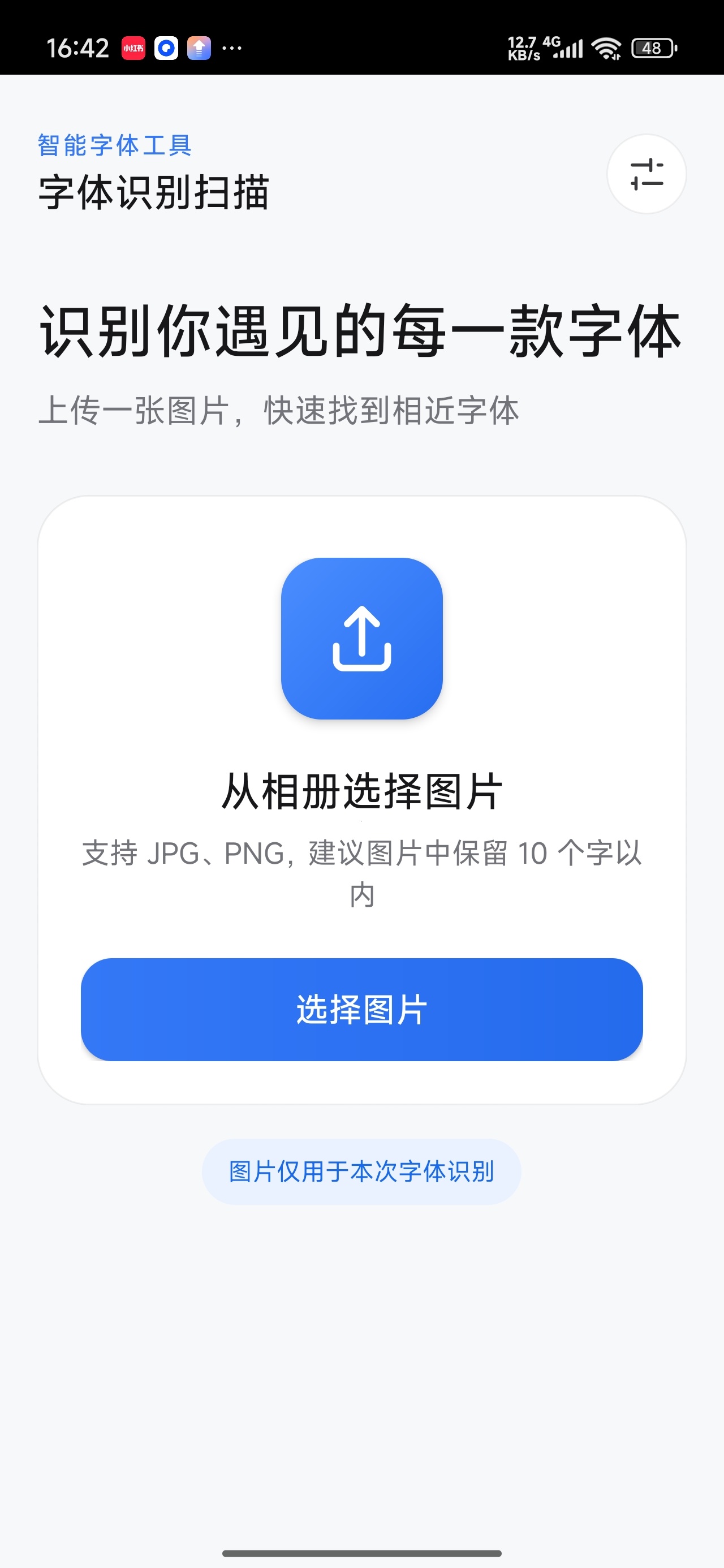 字体识别扫描图片扫字识别匹配字体名称第5张插图 字体识别扫描图片扫字识别匹配字体名称第5张插图