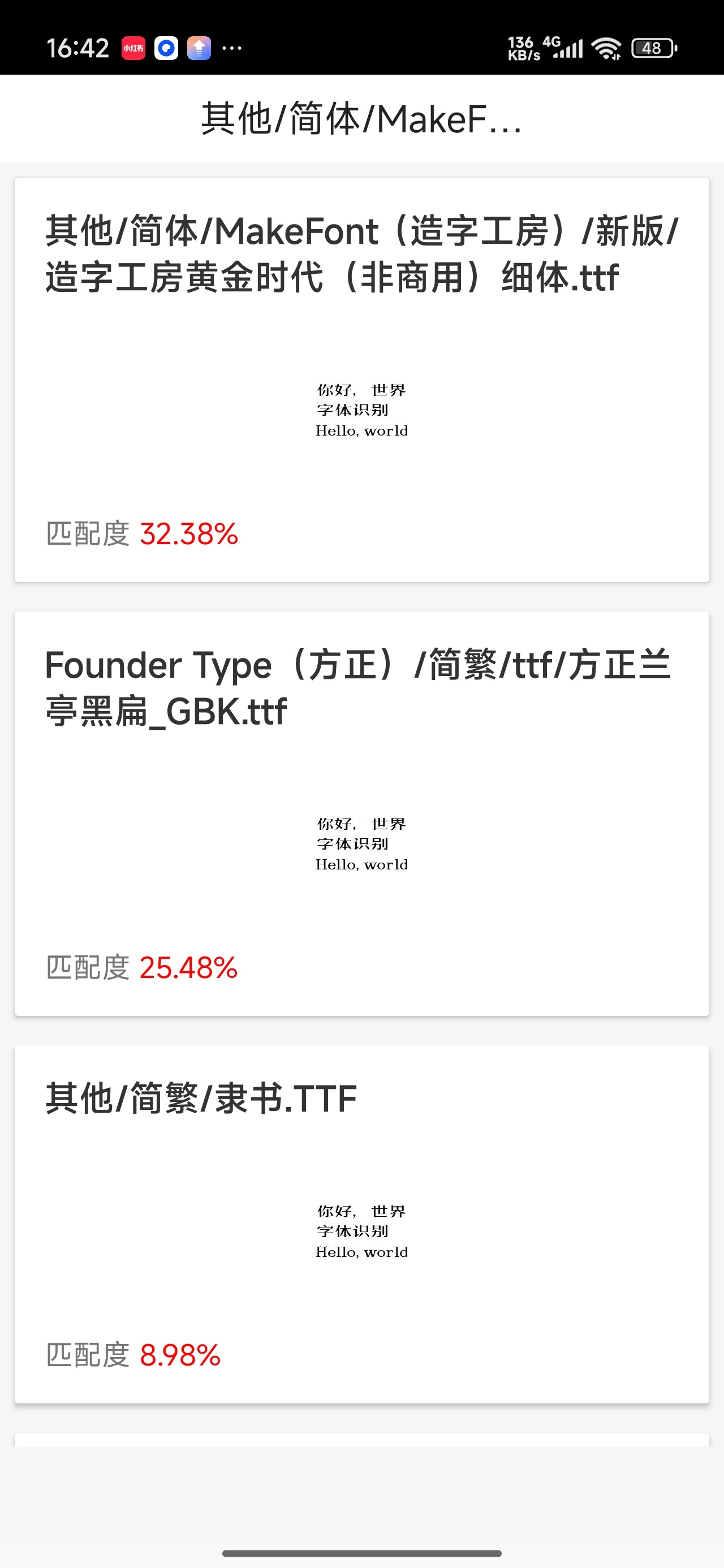 字体识别扫描图片扫字识别匹配字体名称第6张插图 字体识别扫描图片扫字识别匹配字体名称第6张插图