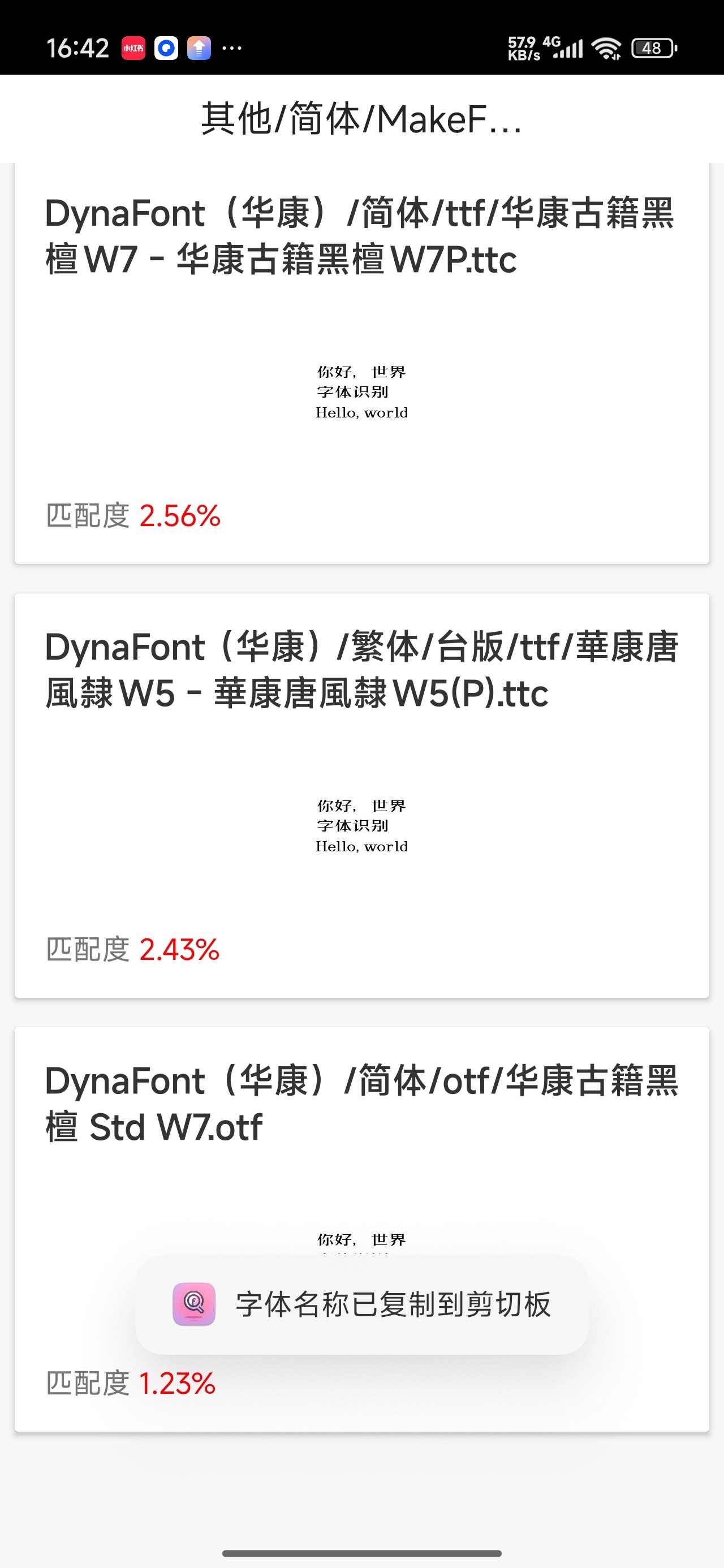 字体识别扫描图片扫字识别匹配字体名称第7张插图 字体识别扫描图片扫字识别匹配字体名称第7张插图