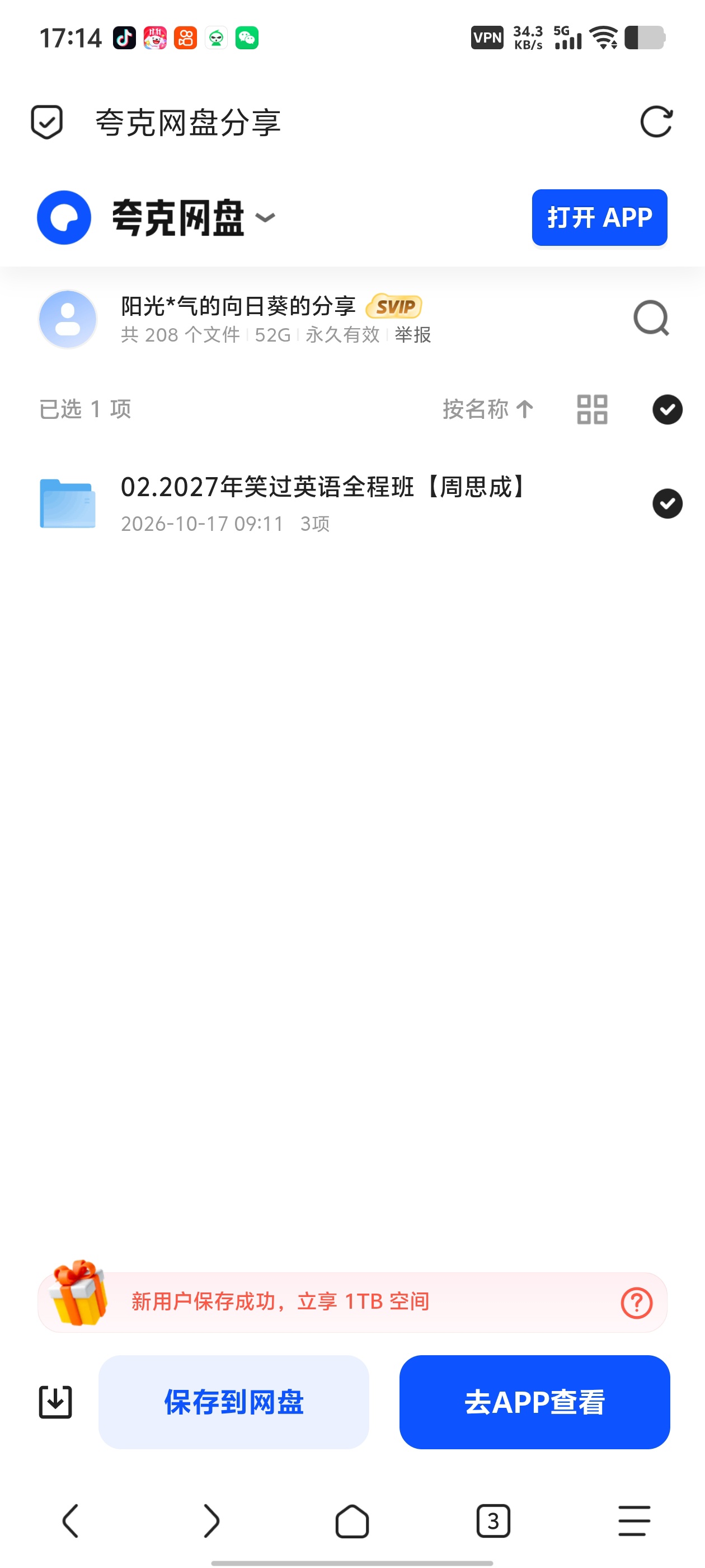 「2027年笑过英语全程班周思成」第4张插图