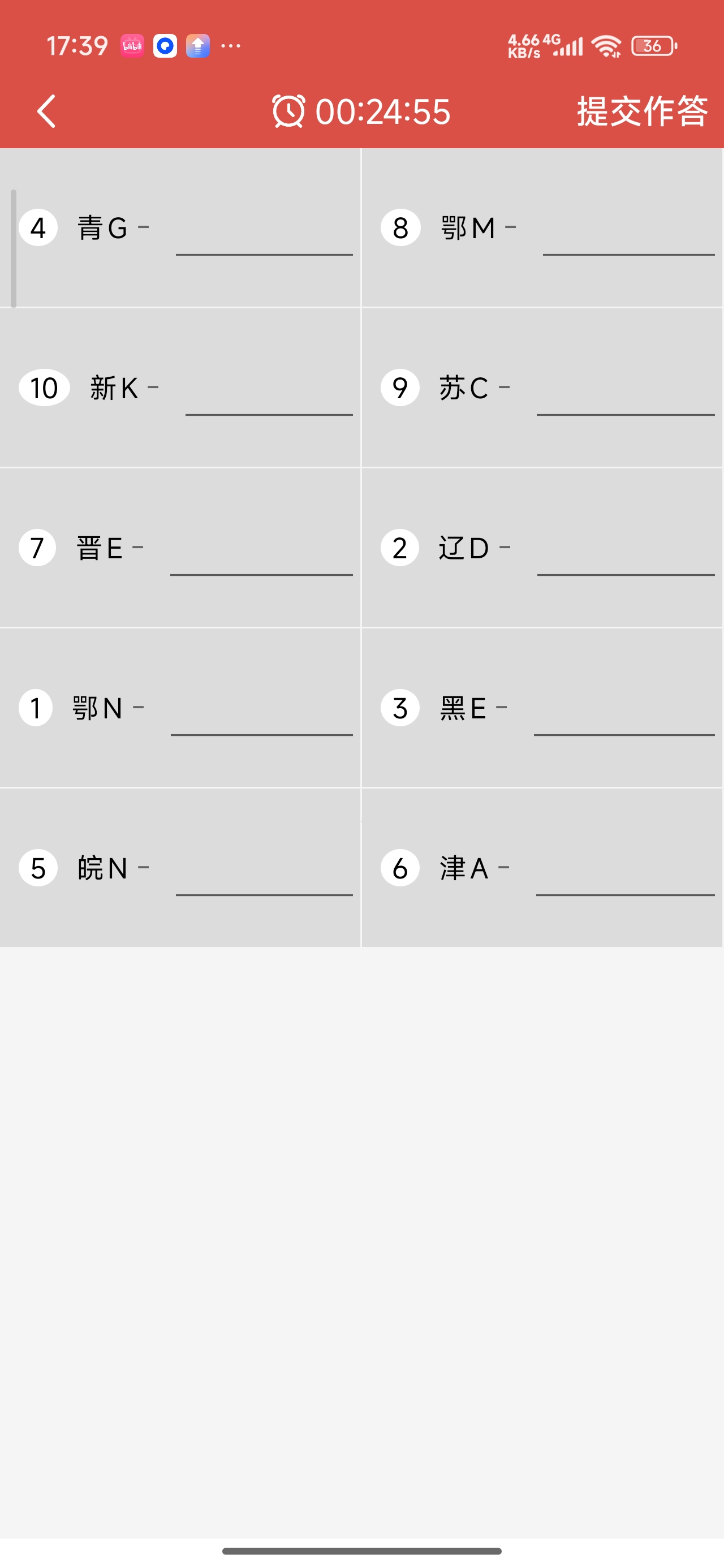 掌上记忆力训练记忆力锻炼免登陆解锁会员第10张插图 掌上记忆力训练记忆力锻炼免登陆解锁会员第10张插图