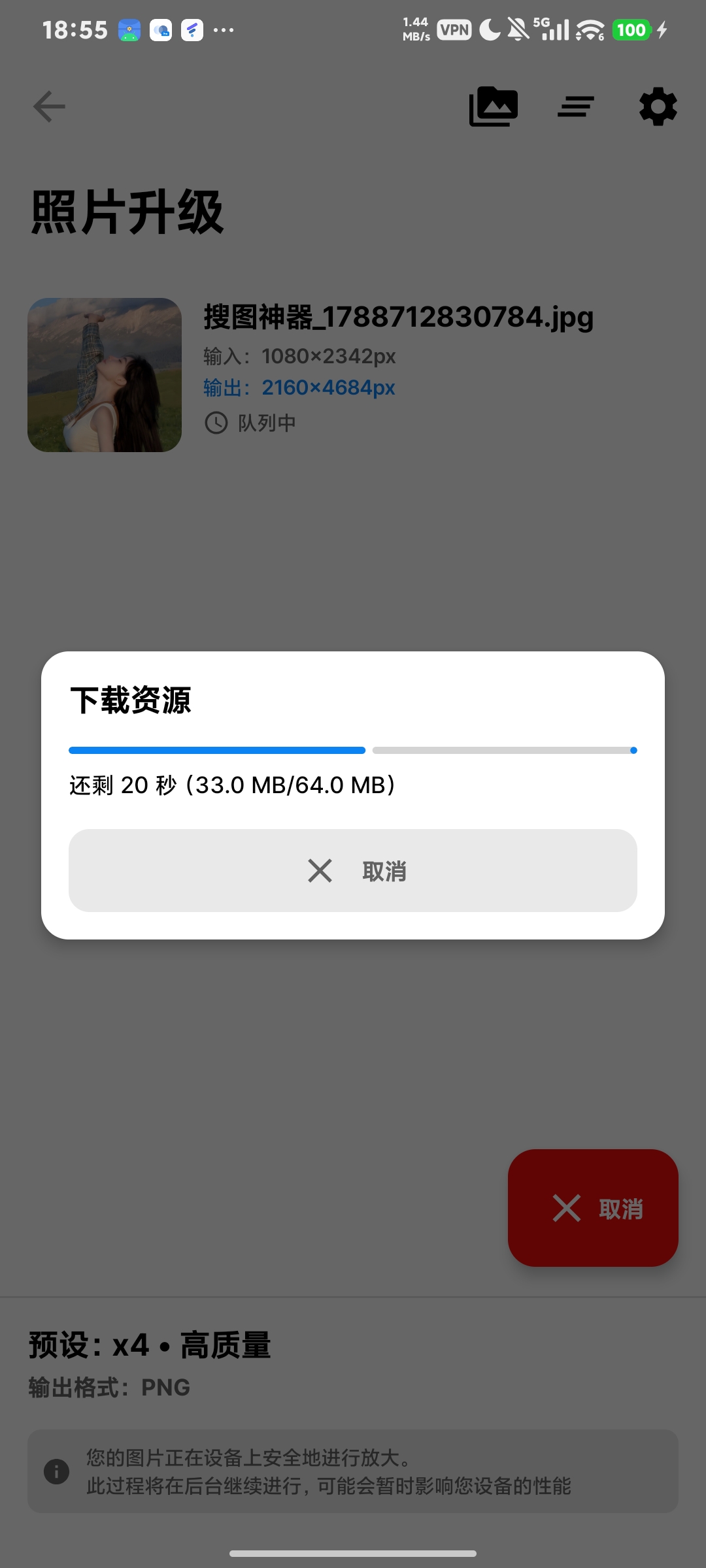 SuperImage Pro，解锁会员，本地AI放大16第8张插图