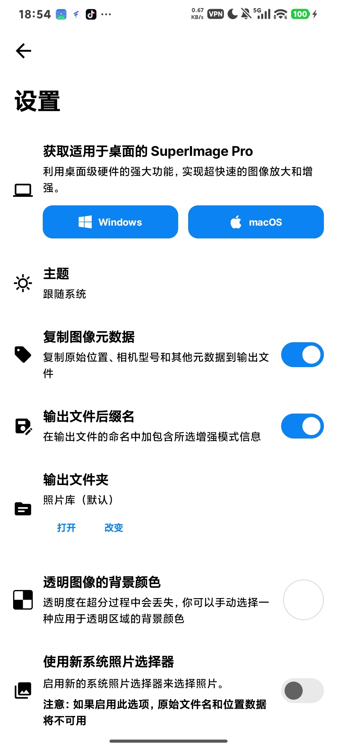 SuperImage Pro，解锁会员，本地AI放大16第7张插图