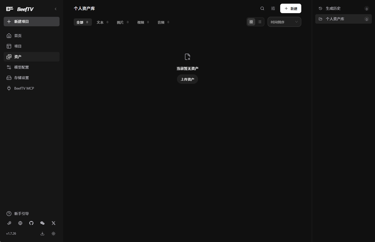 PCBeefTV（免费开源版 LibTV）无限画布第6张插图
