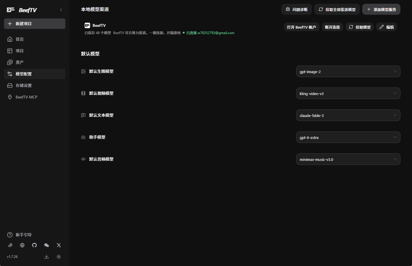 PCBeefTV（免费开源版 LibTV）无限画布第5张插图