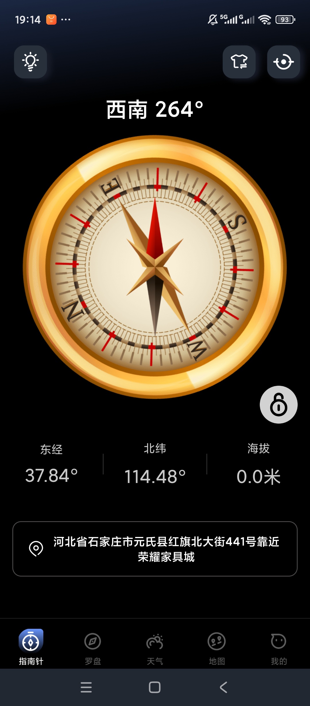 指南针罗盘定位解锁会员方位测量罗盘样式自定义第5张插图 指南针罗盘定位解锁会员方位测量罗盘样式自定义第5张插图