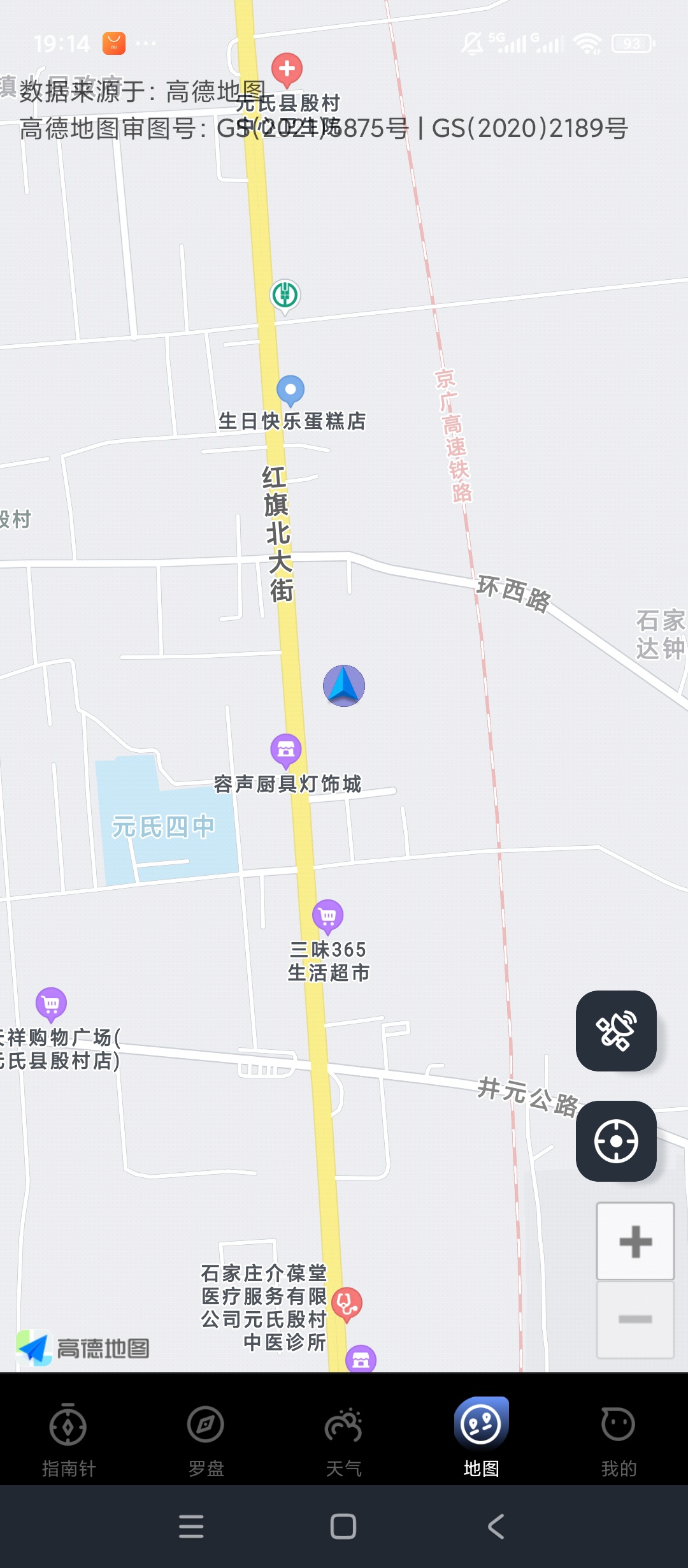 指南针罗盘定位解锁会员方位测量罗盘样式自定义第9张插图 指南针罗盘定位解锁会员方位测量罗盘样式自定义第9张插图