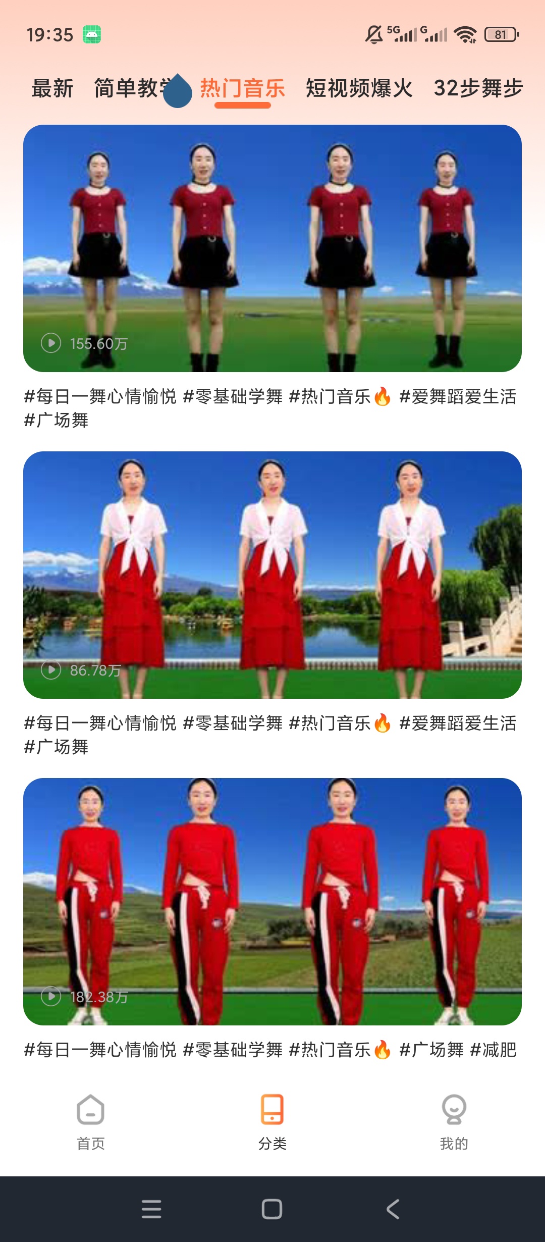 跳跳广场舞广场舞视频教学零基础舞蹈跟练曲目丰富第7张插图 跳跳广场舞广场舞视频教学零基础舞蹈跟练曲目丰富第7张插图
