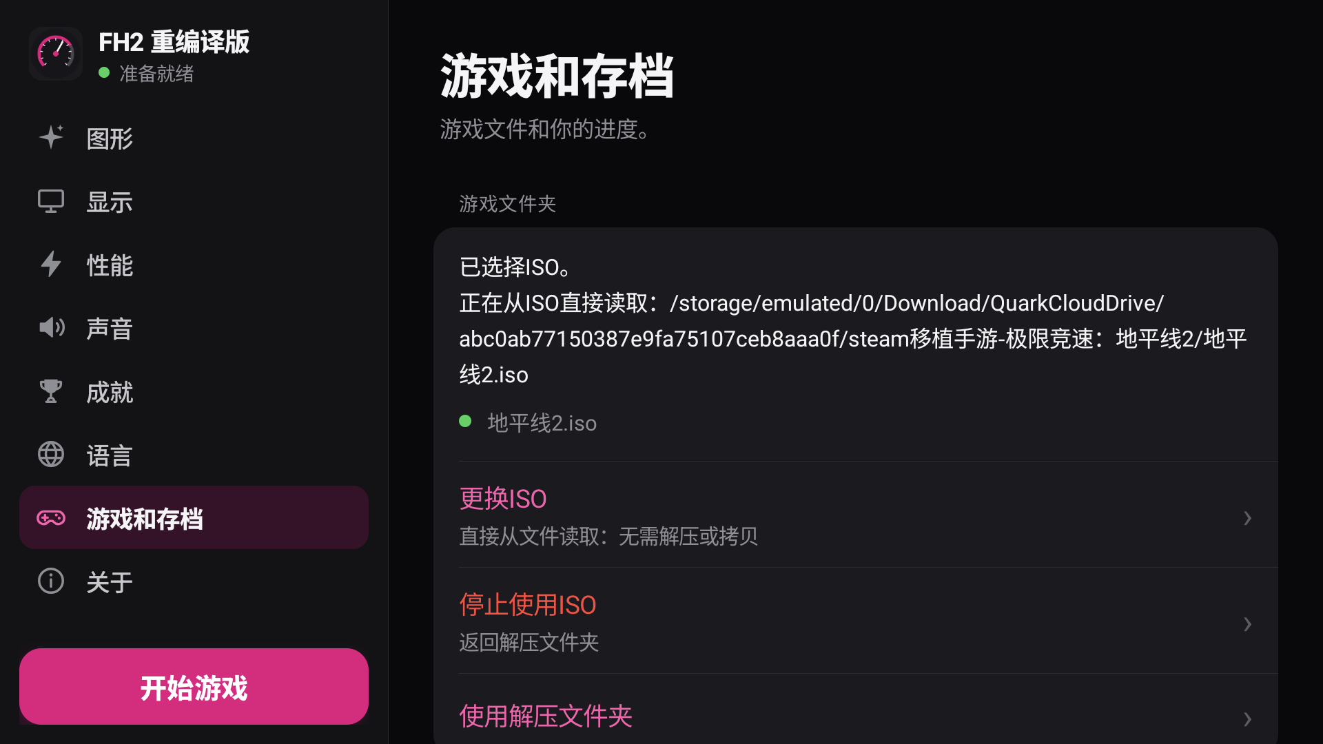 手游分享极限竞速：地平线2 经典游戏 直装版❗AI移植第11张插图