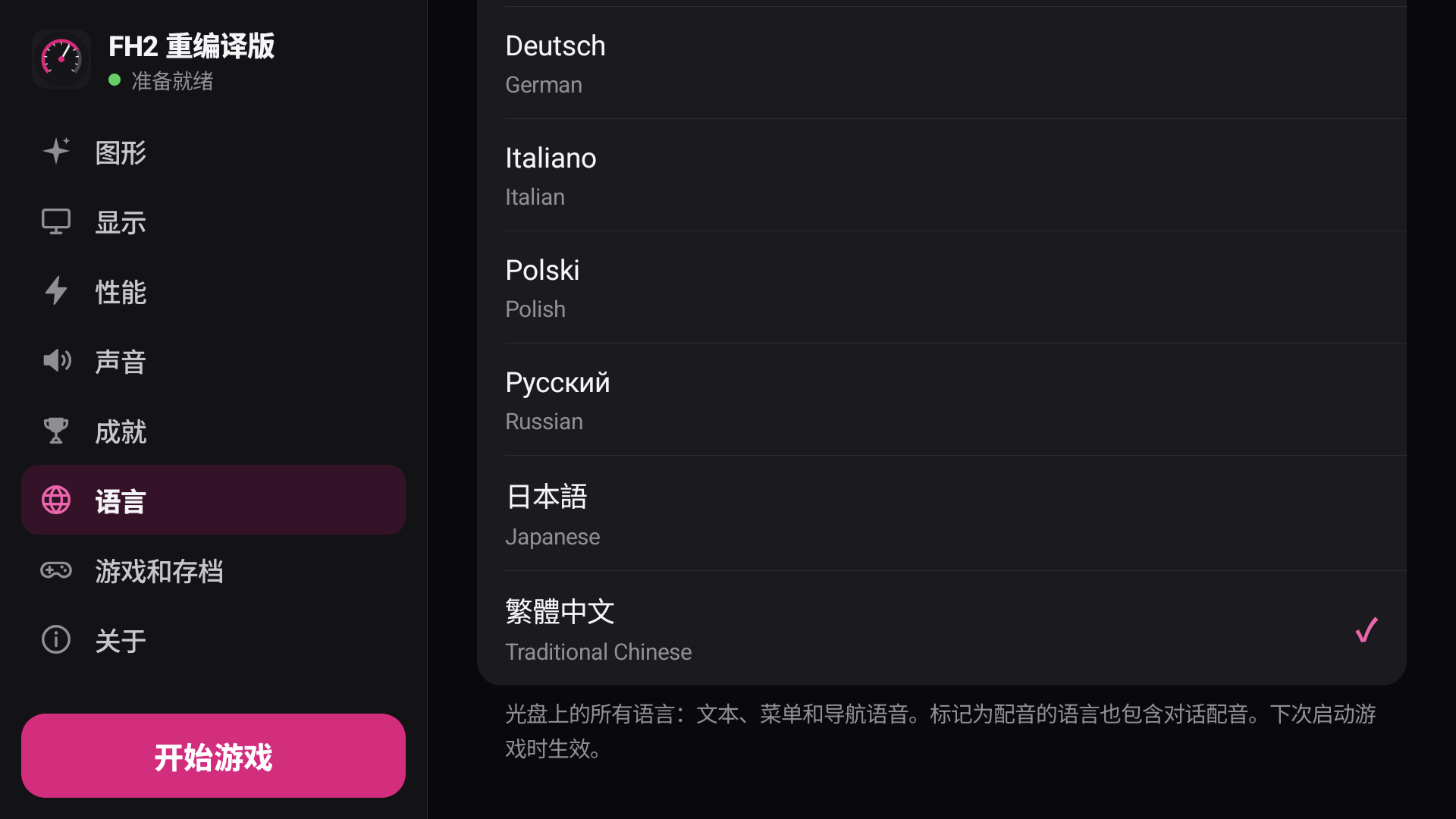 手游分享极限竞速：地平线2 经典游戏 直装版❗AI移植第12张插图