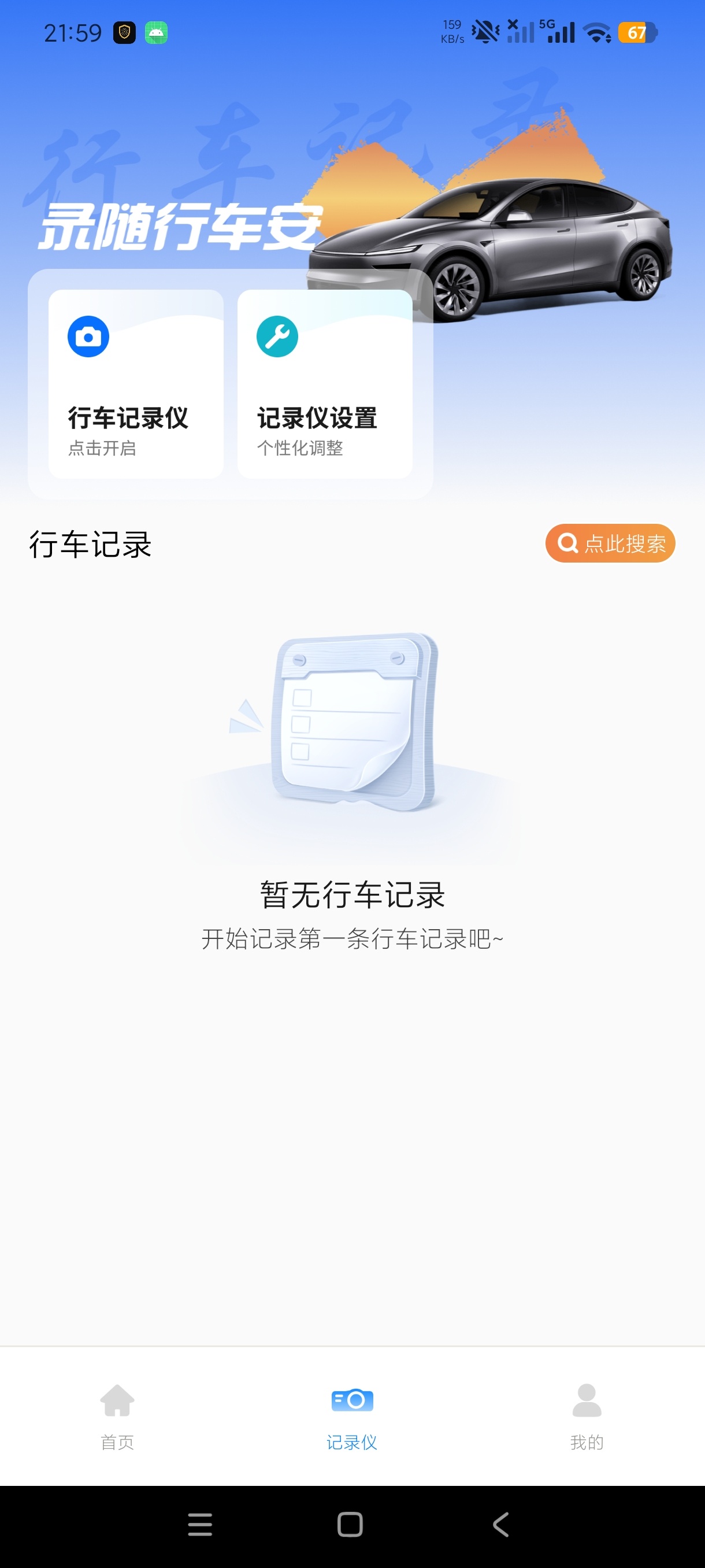 危险运输助手驾考学习行车记录重考科目一第6张插图 危险运输助手驾考学习行车记录重考科目一第6张插图