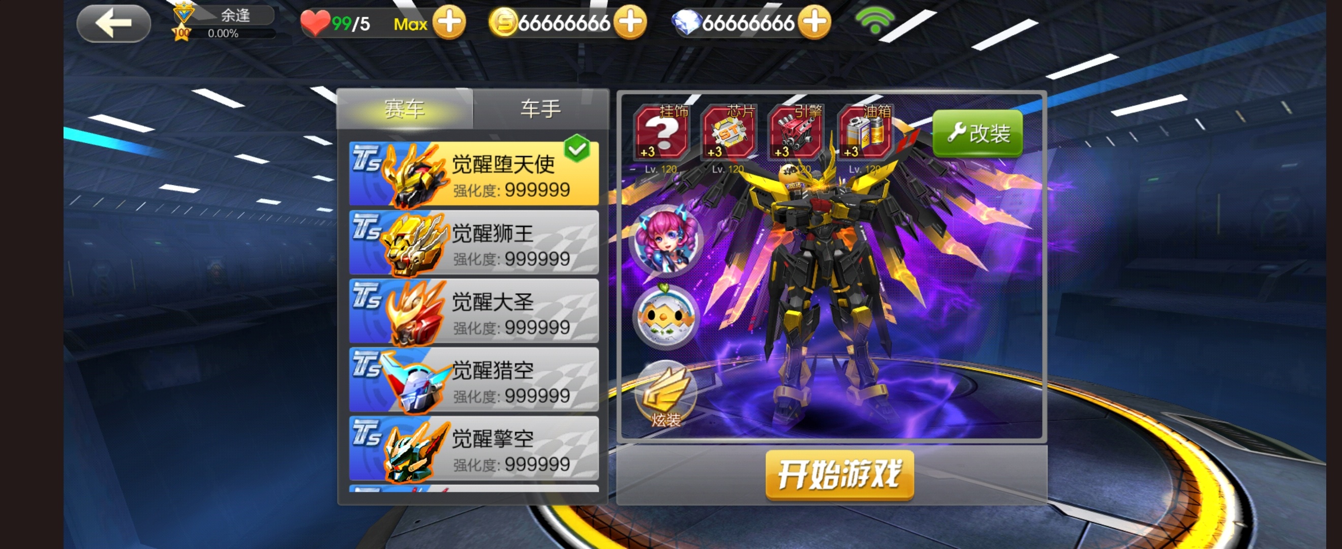 ［手游推荐］天天飞车怀旧第5张插图
