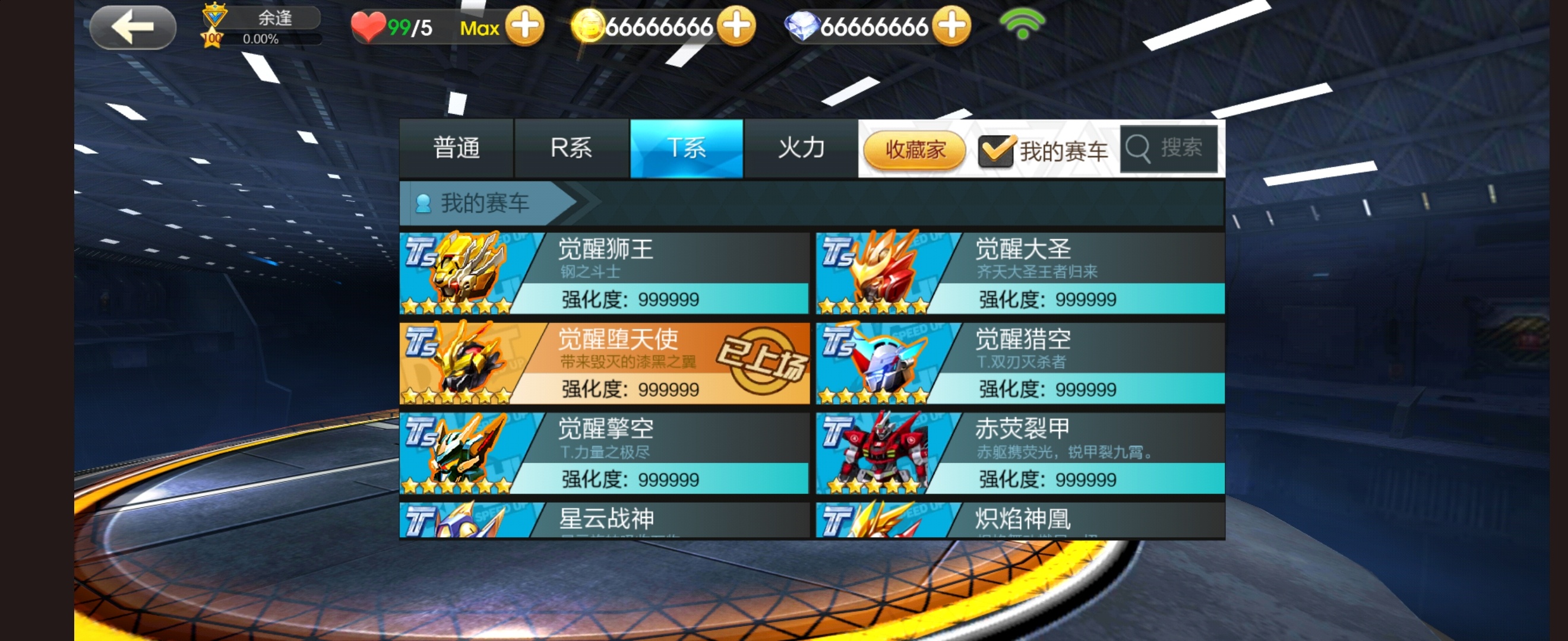 ［手游推荐］天天飞车怀旧第6张插图