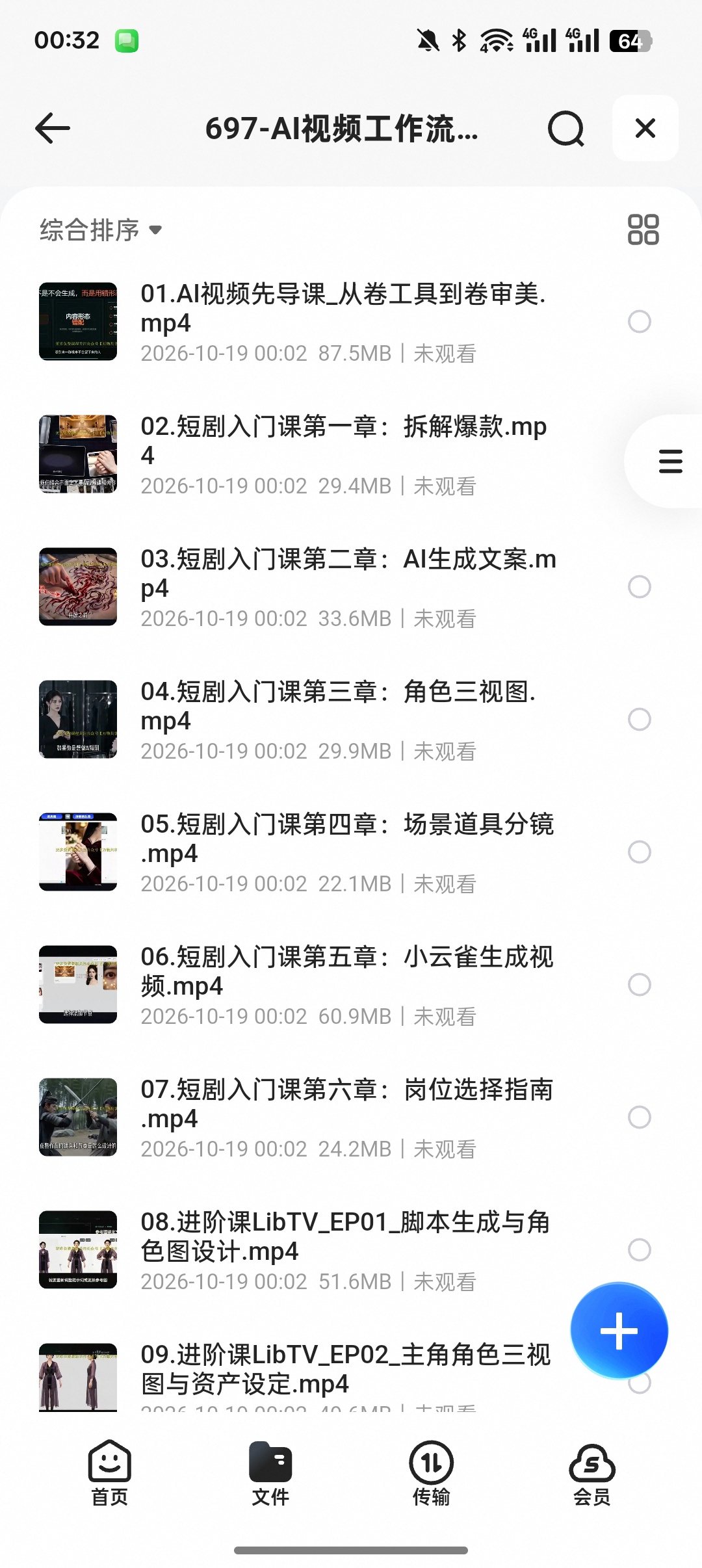 AI短剧全流程教程｜从文案到成片完整工作流第5张插图