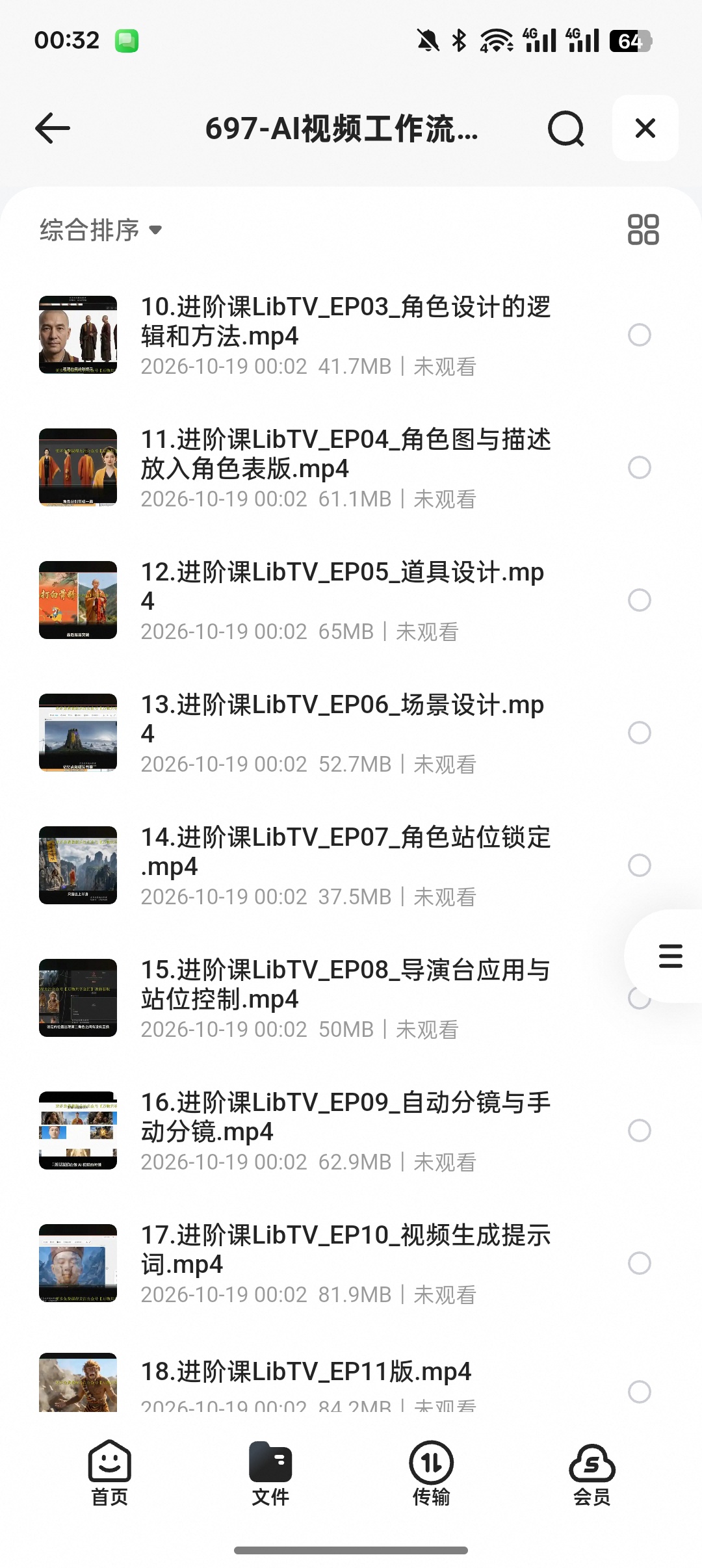 AI短剧全流程教程｜从文案到成片完整工作流第6张插图