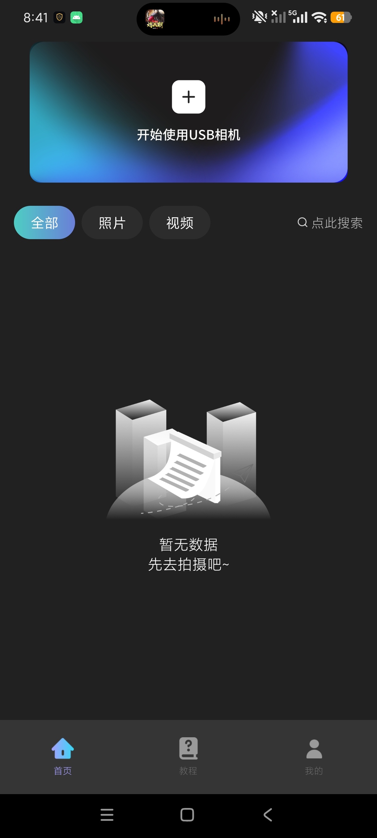 免驱USB摄像头连接外接摄像采集解锁高级版第5张插图 免驱USB摄像头连接外接摄像采集解锁高级版第5张插图