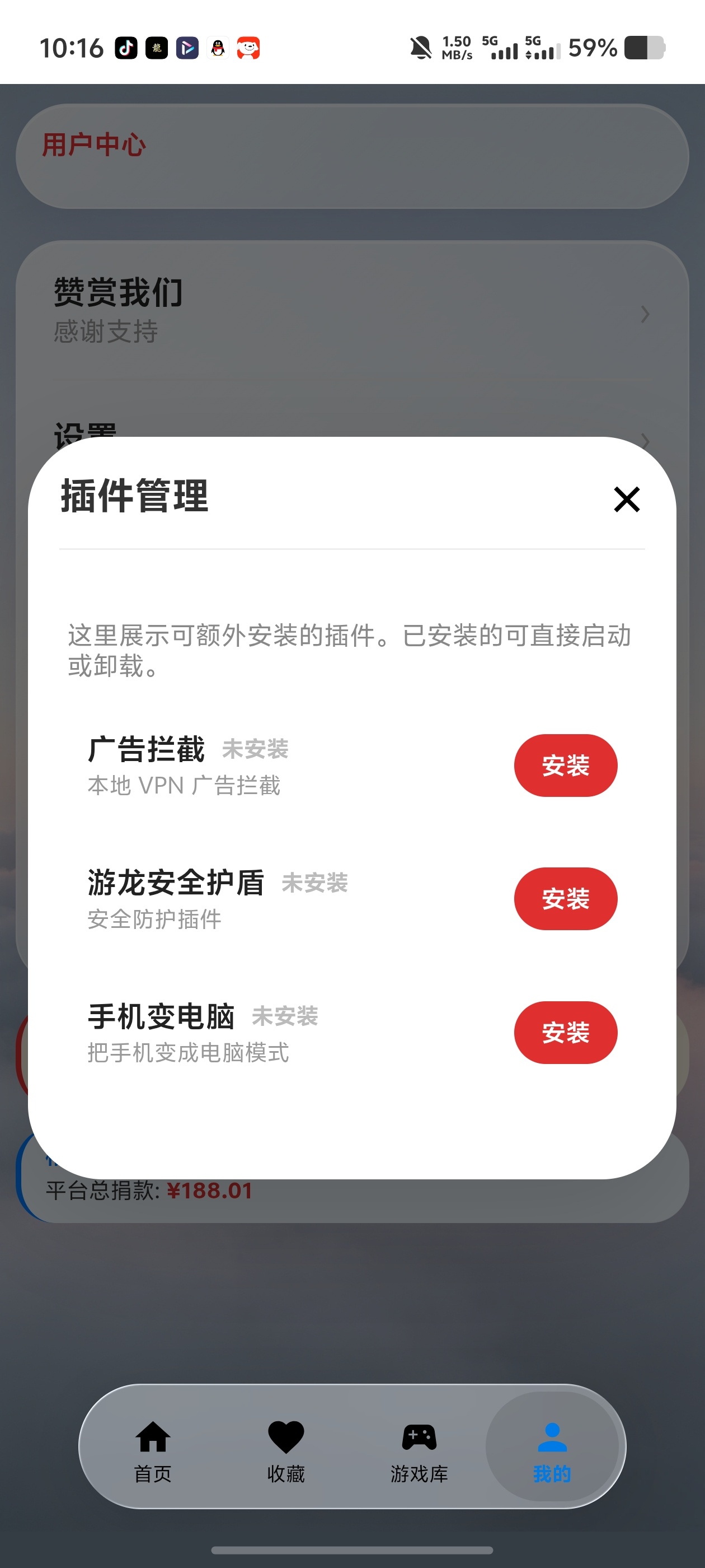 游龙工具！自带性能提升！金属探测仪！手机变电脑怀旧游戏等第7张插图