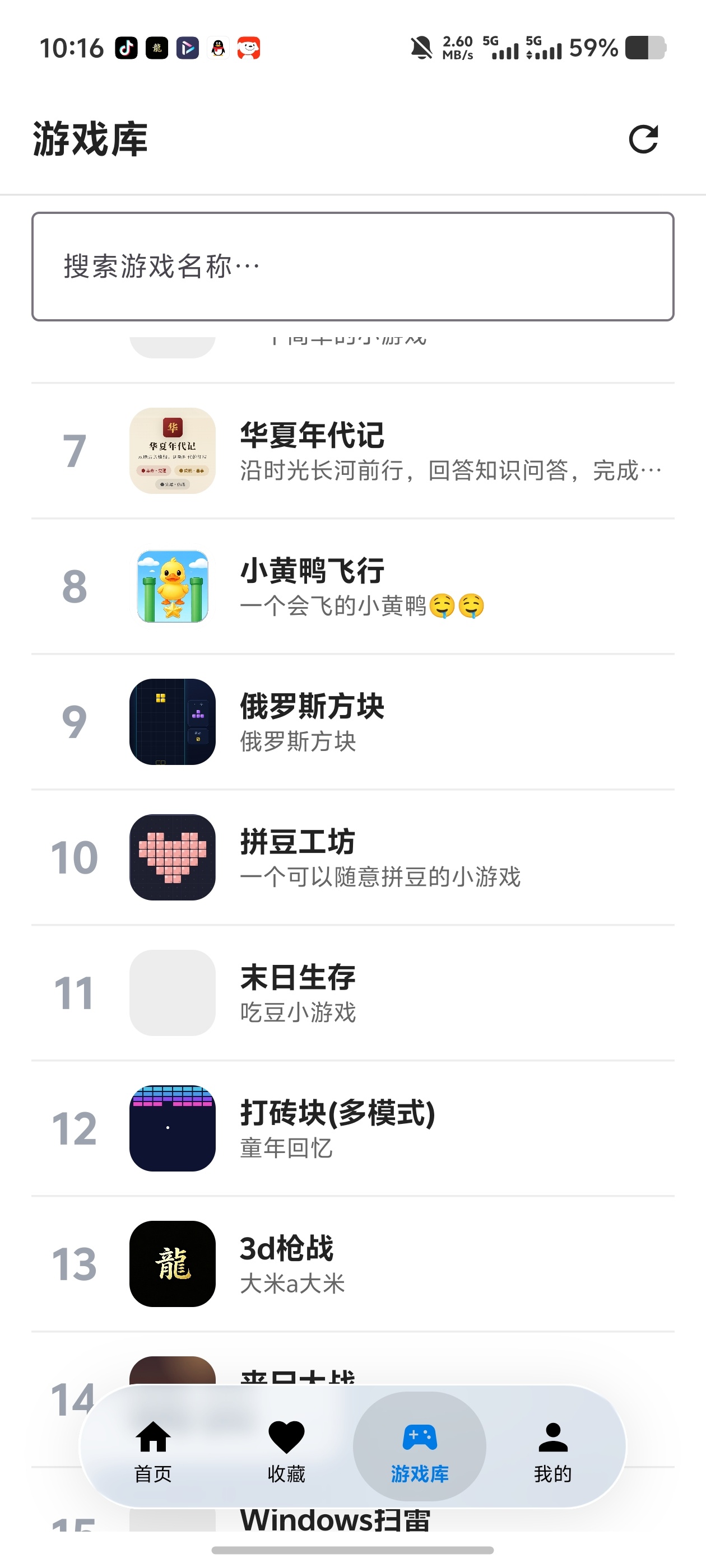 游龙工具！自带性能提升！金属探测仪！手机变电脑怀旧游戏等第5张插图