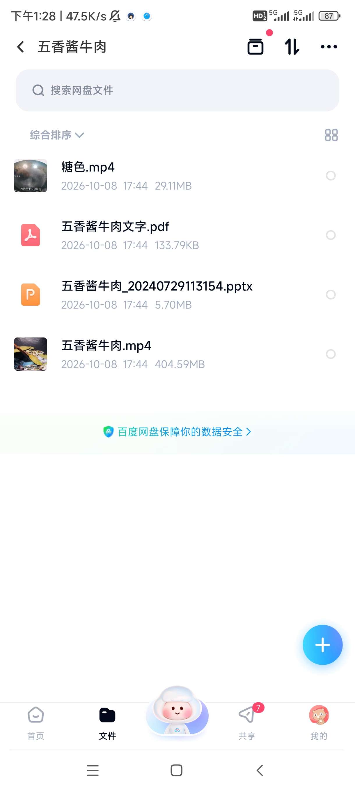 多款商用级酱牛肉全套技术，从卤汤调配到出品切片全流程第6张插图