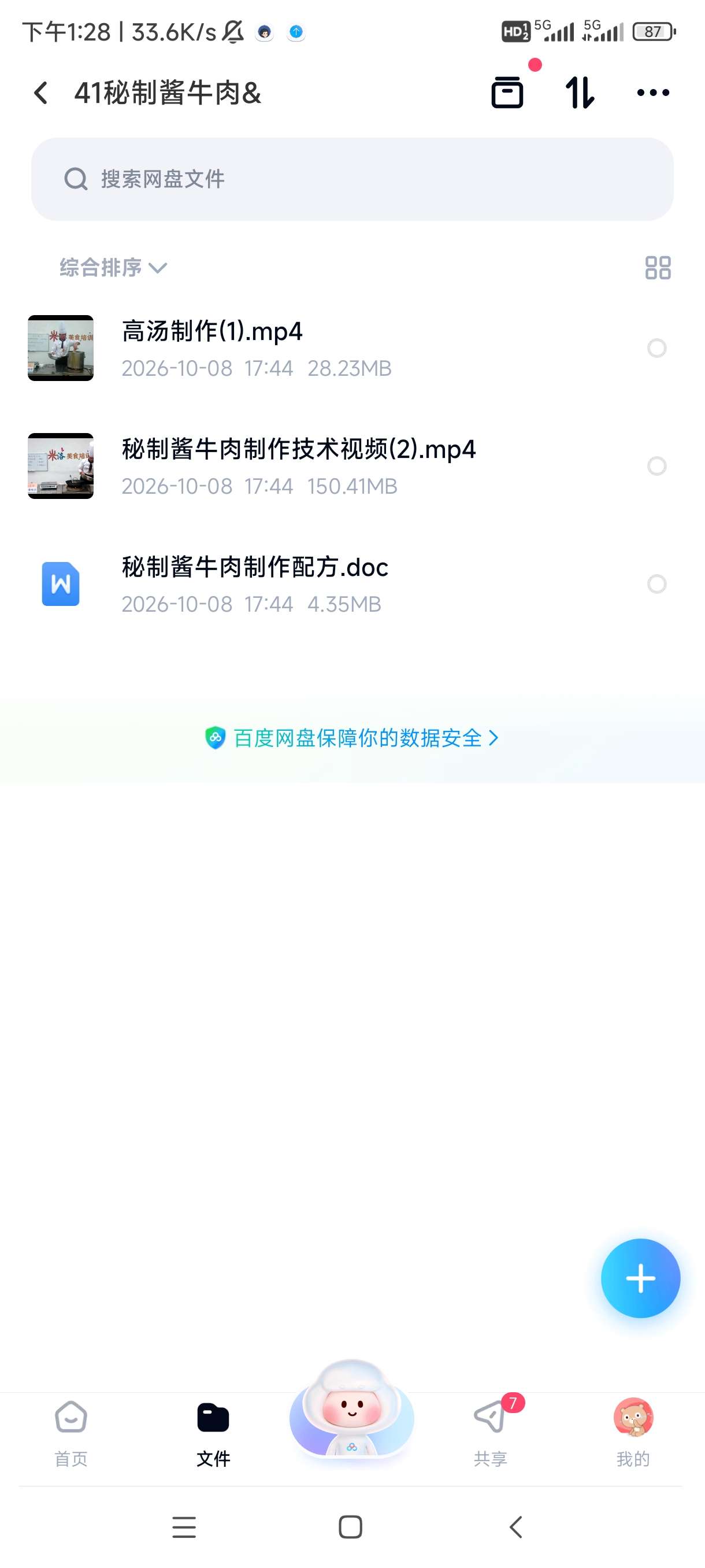 多款商用级酱牛肉全套技术，从卤汤调配到出品切片全流程第5张插图