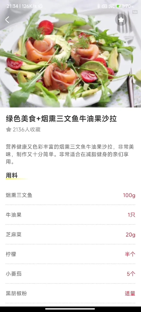 三餐不知道做啥，厨神驾到纯净版，海量菜谱，做饭教程第5张插图