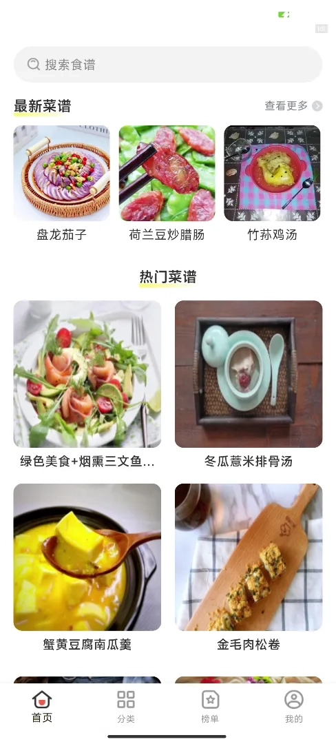 三餐不知道做啥，厨神驾到纯净版，海量菜谱，做饭教程第4张插图