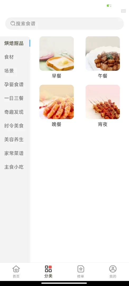 三餐不知道做啥，厨神驾到纯净版，海量菜谱，做饭教程第6张插图