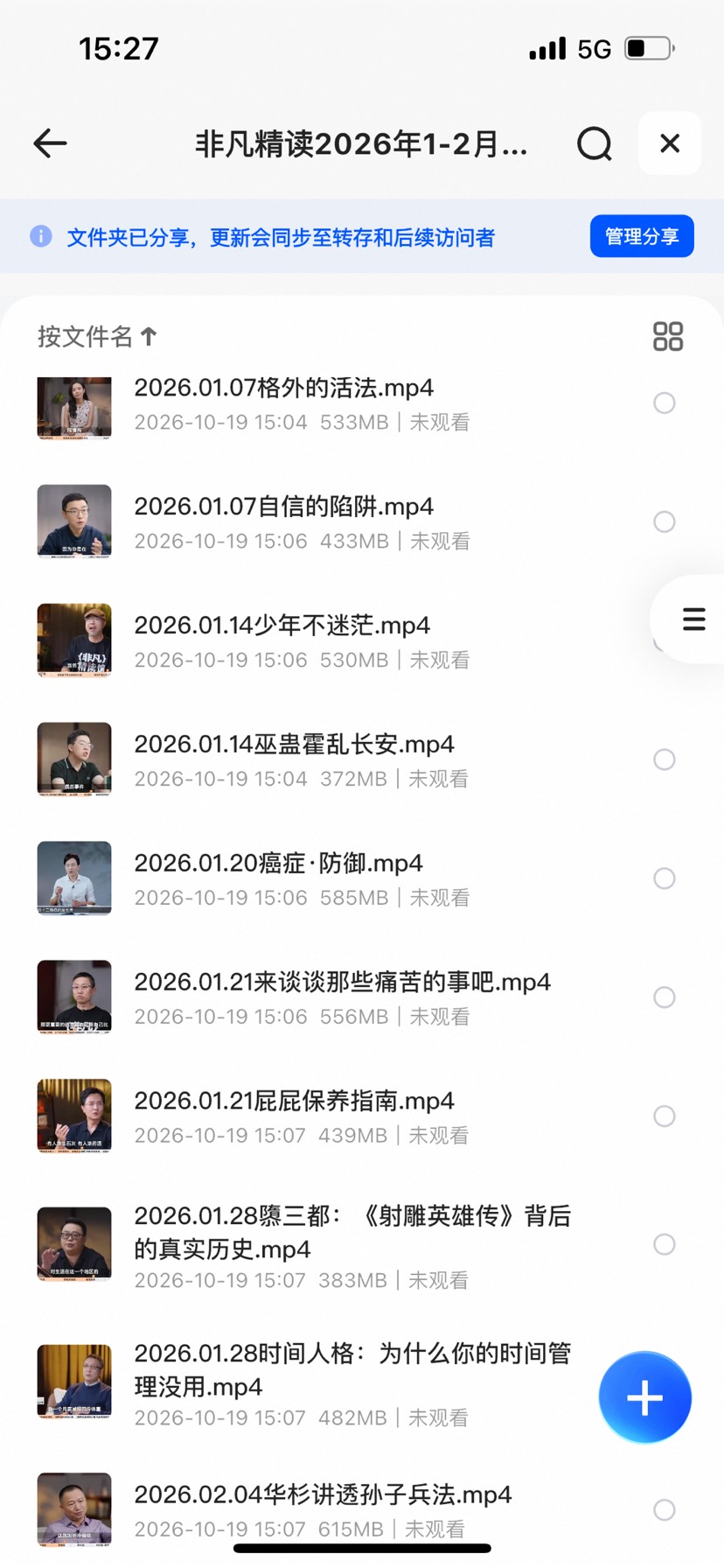 非凡精读2026（音频+视频）第4张插图