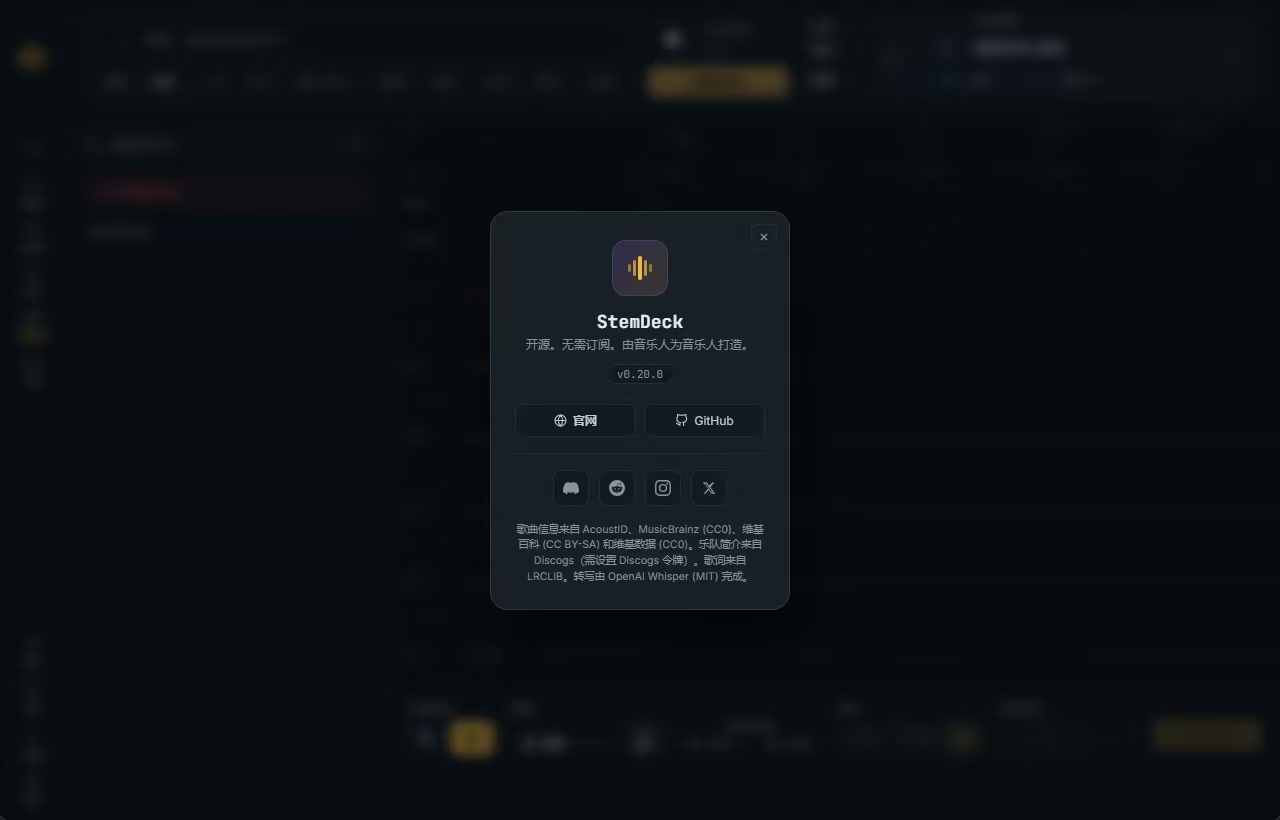 PCStemdeck（音频分离工具）第7张插图